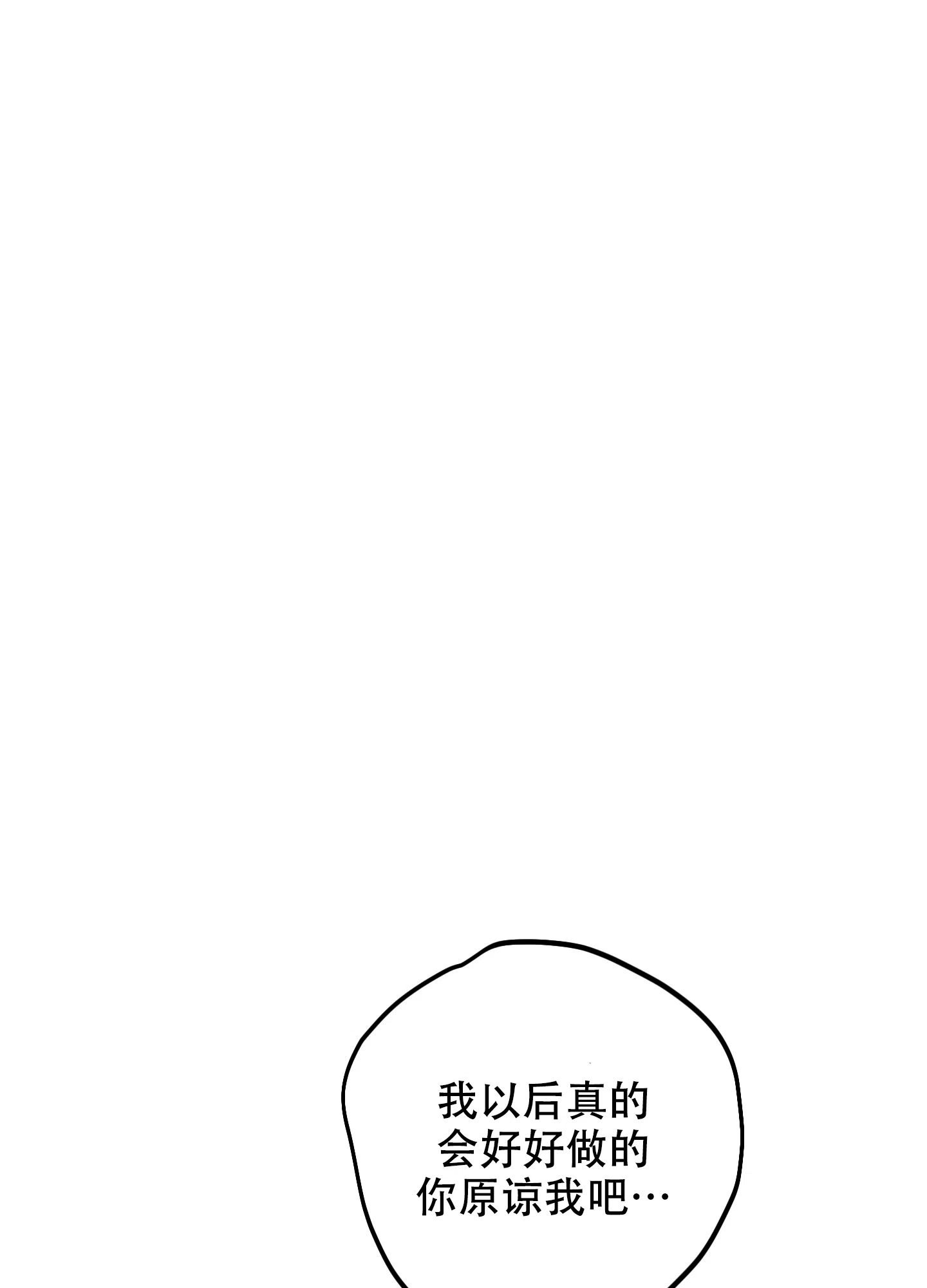《一塌糊涂的爱情》第106话 第39页