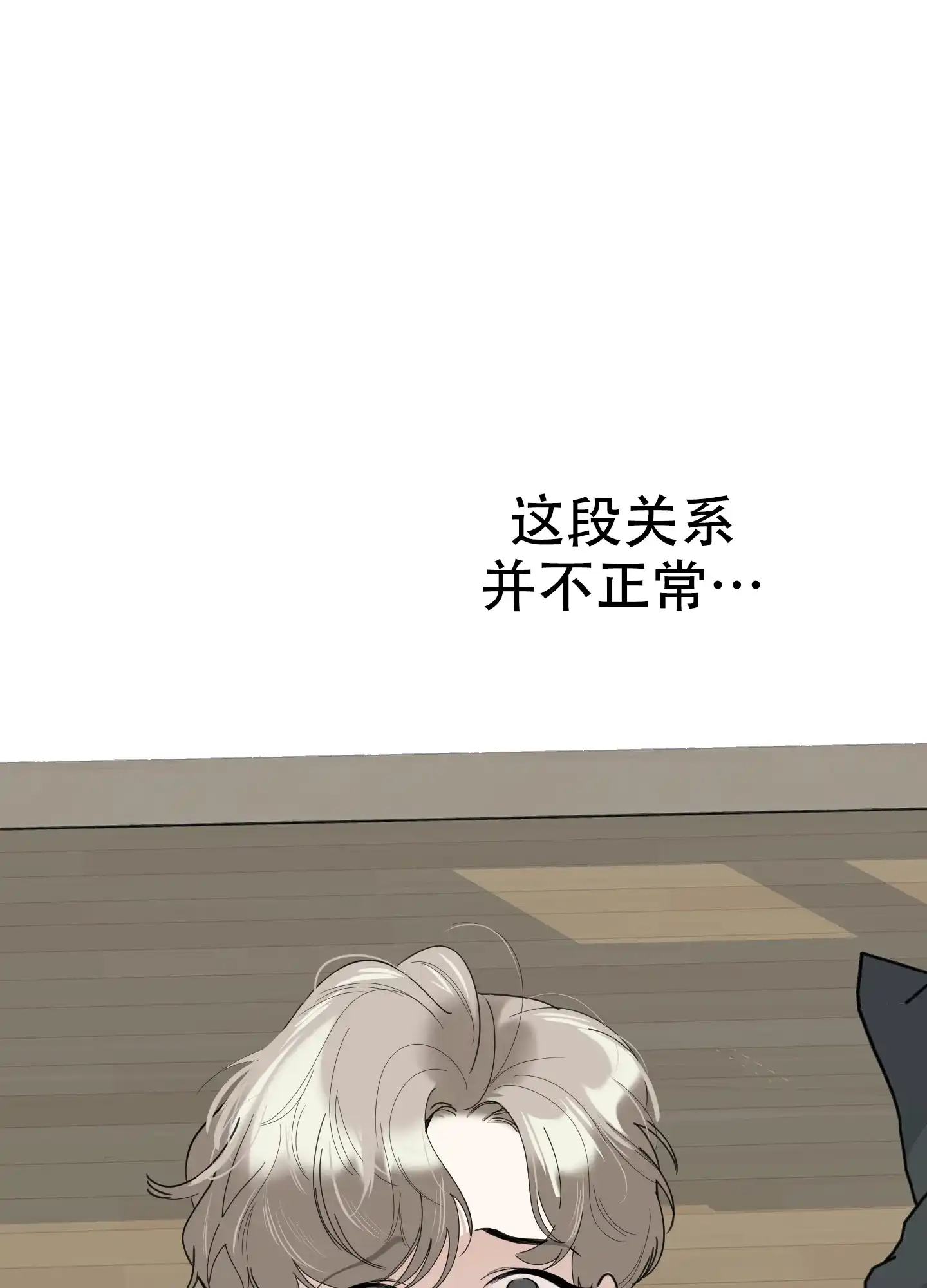 《一塌糊涂的爱情》第106话 第45页