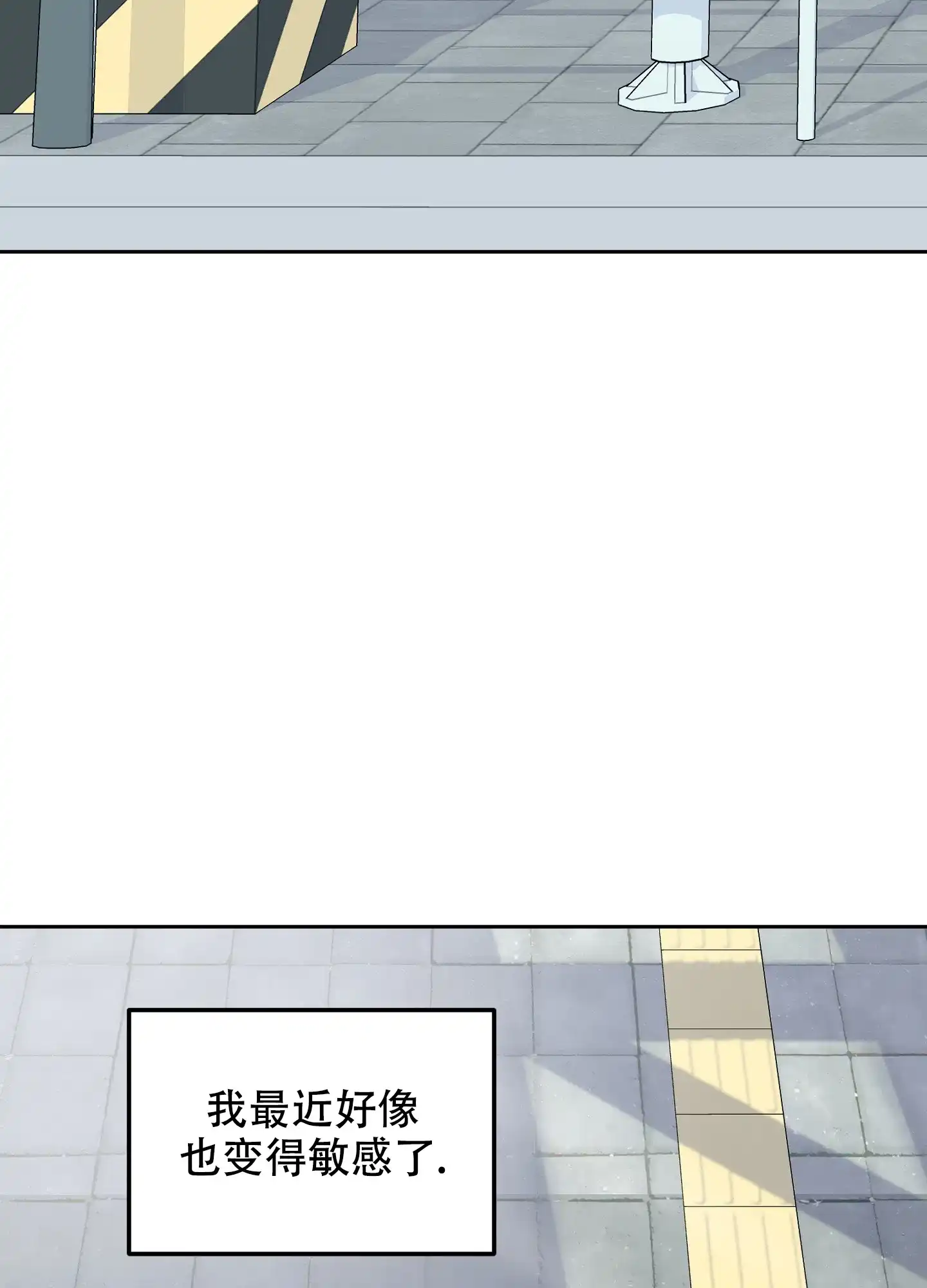 《一塌糊涂的爱情》第106话 第4页