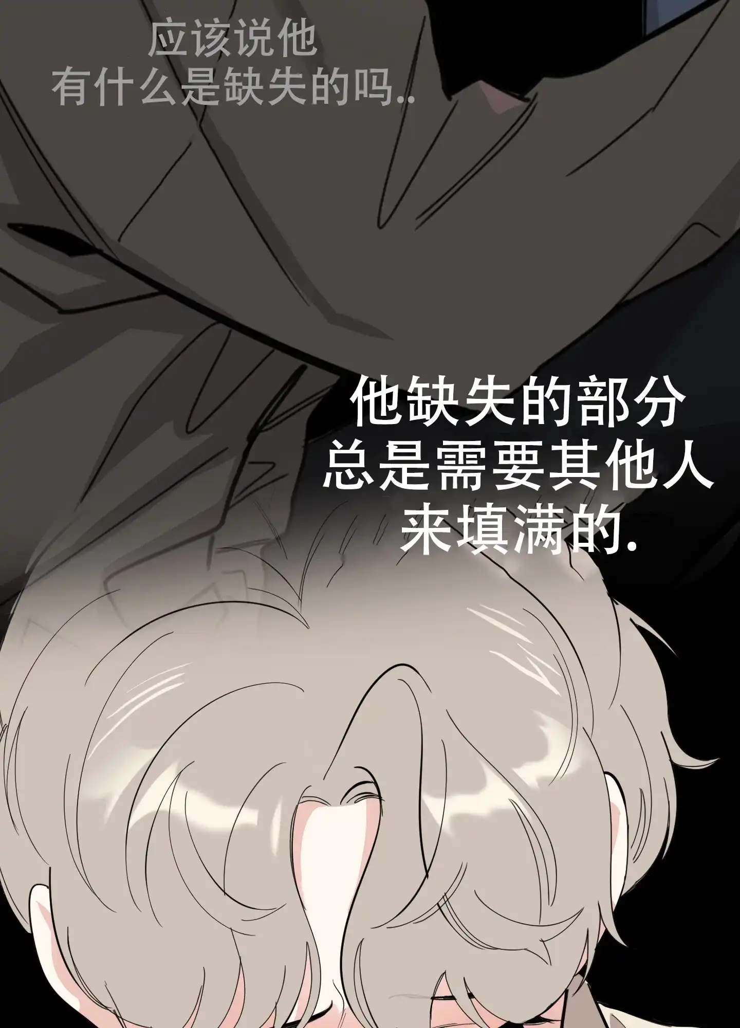 《一塌糊涂的爱情》第107话 第22页