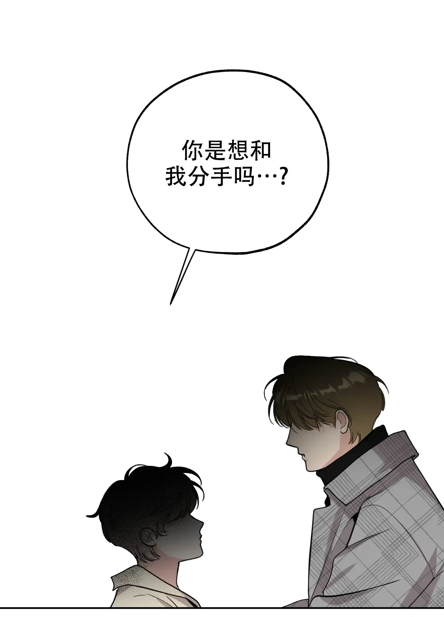 《一塌糊涂的爱情》第107话 第40页