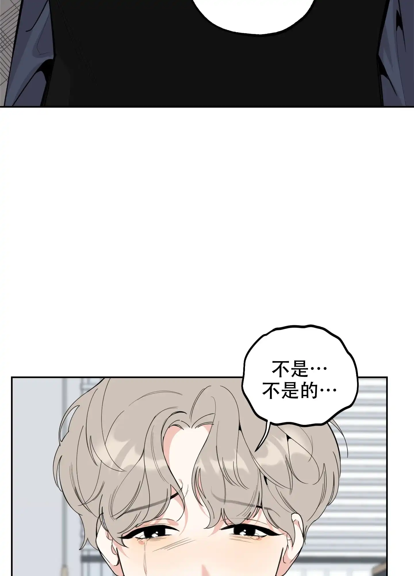《一塌糊涂的爱情》第107话 第8页
