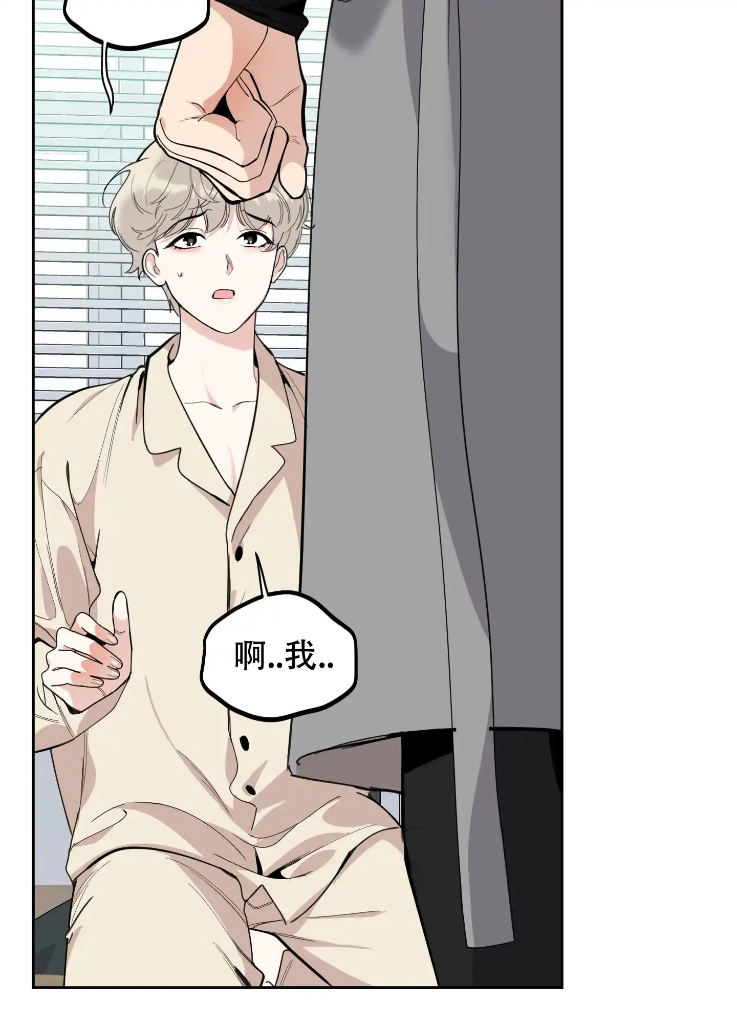 《一塌糊涂的爱情》第107话 第62页