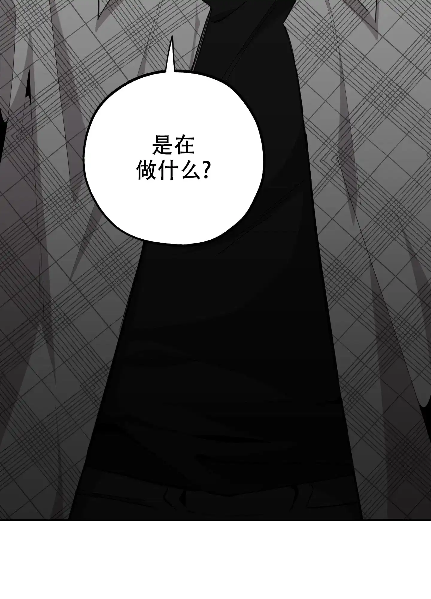 《一塌糊涂的爱情》第107话 第4页