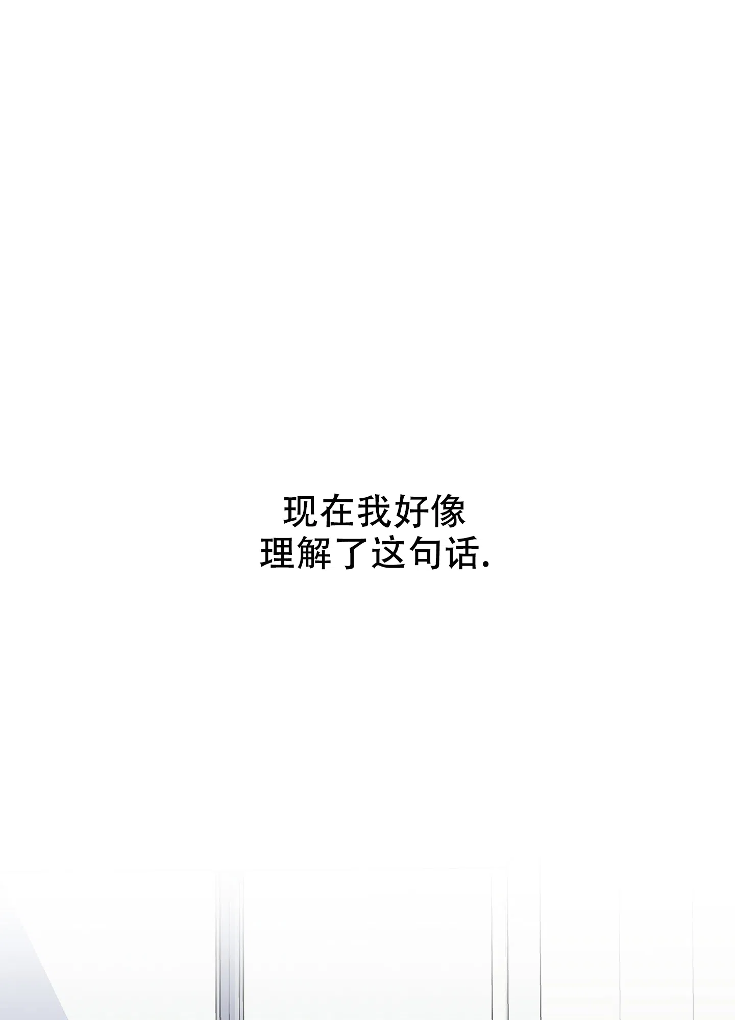 《一塌糊涂的爱情》第107话 第24页