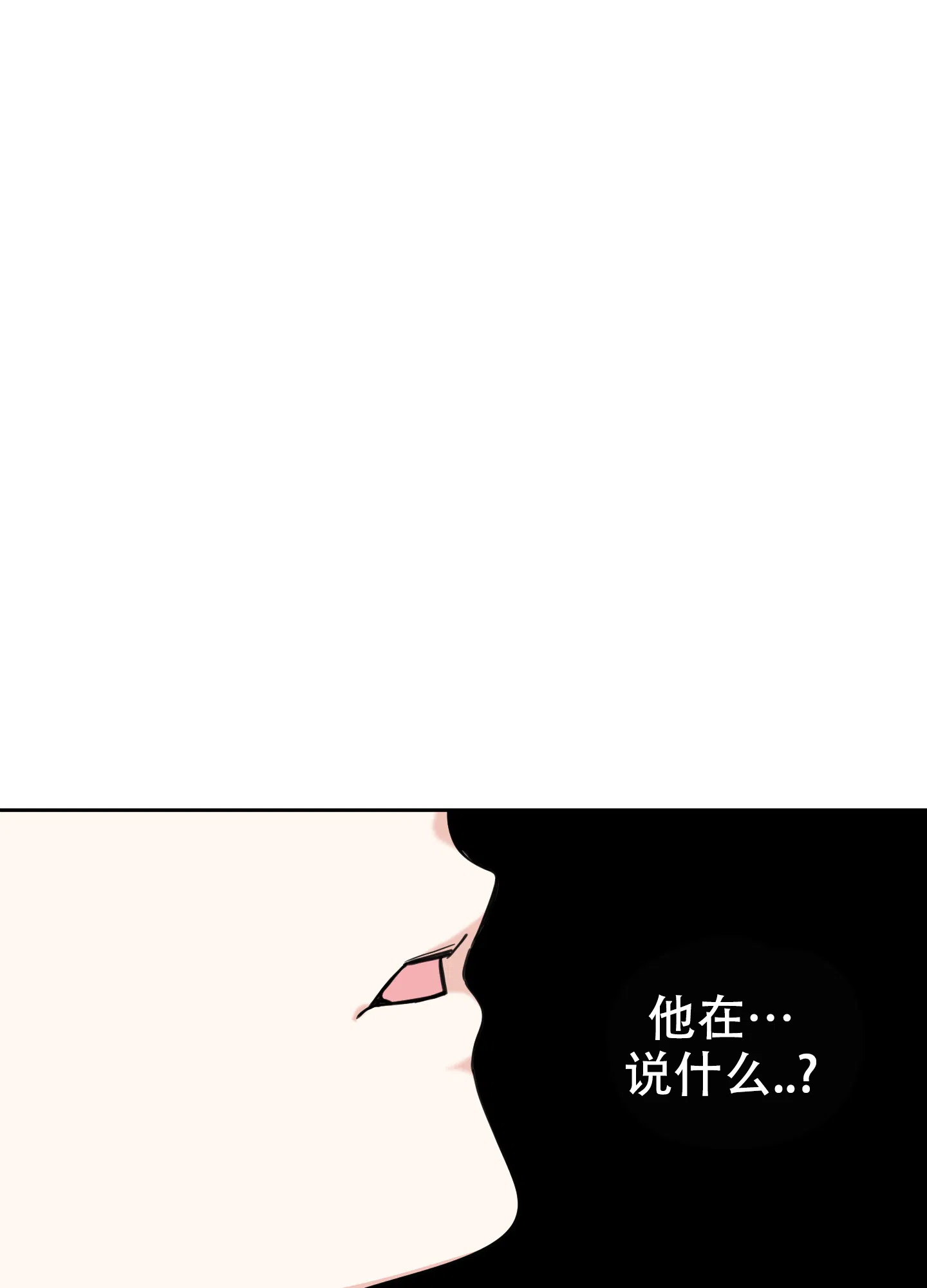 《一塌糊涂的爱情》第107话 第37页