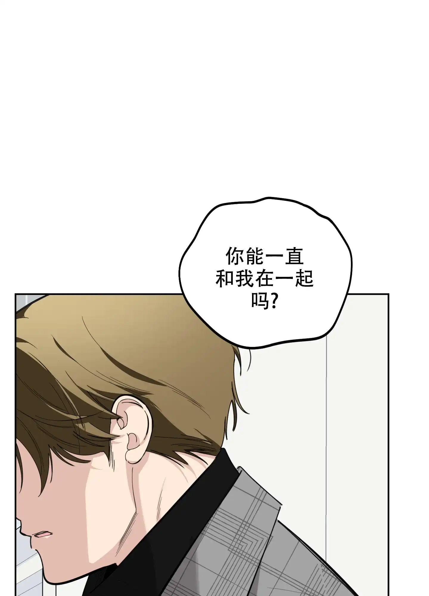 《一塌糊涂的爱情》第107话 第18页