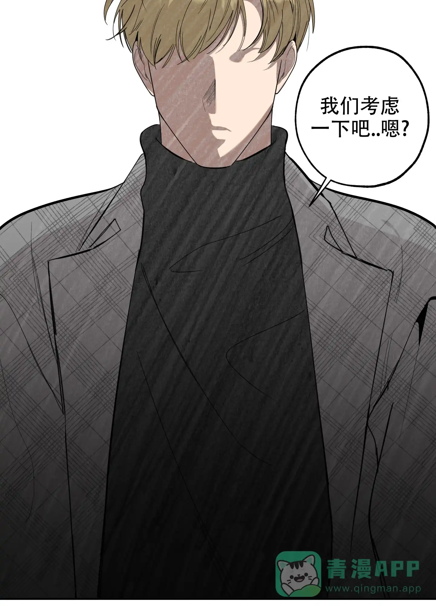 《一塌糊涂的爱情》第107话 第36页