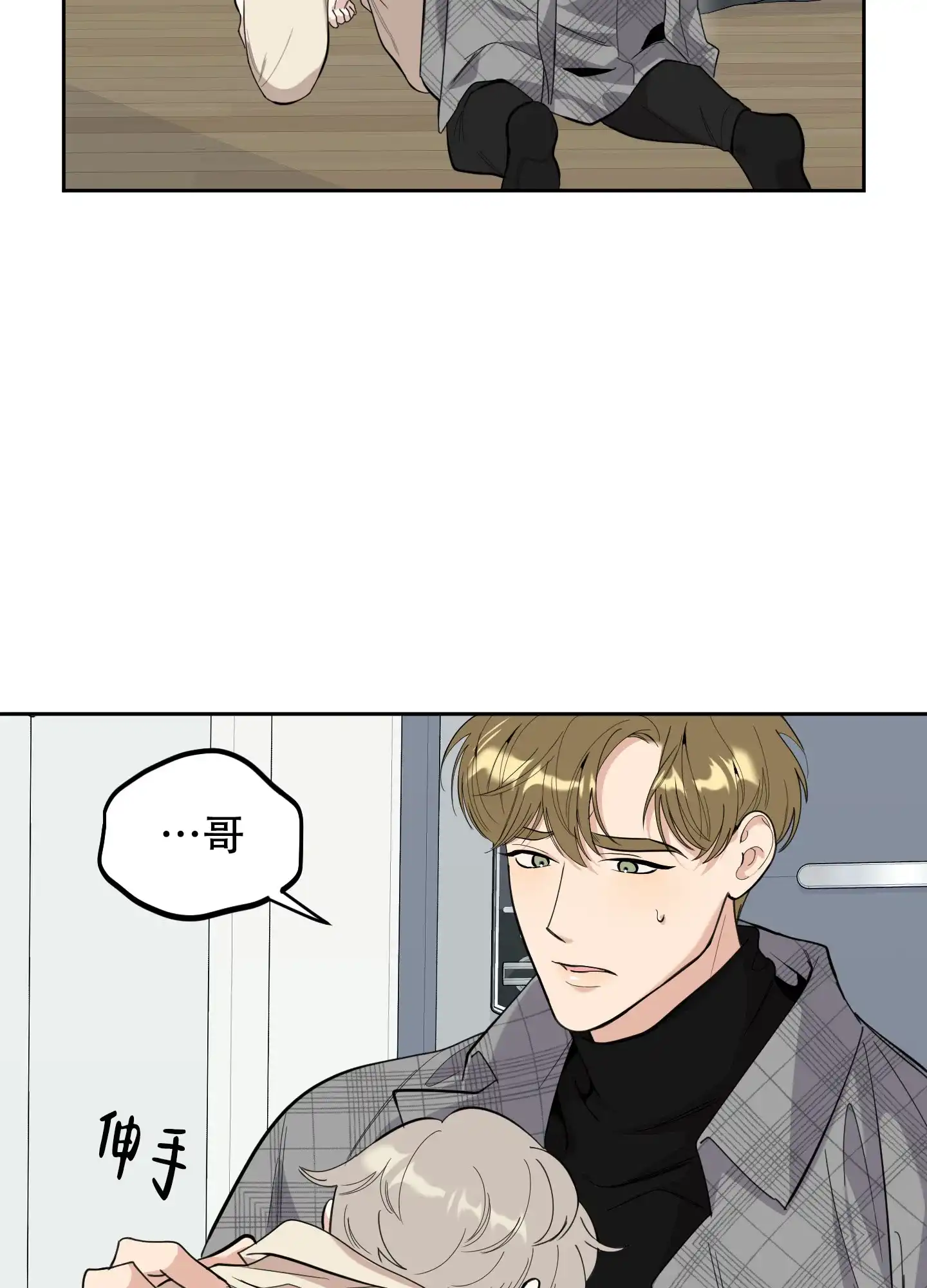 《一塌糊涂的爱情》第107话 第48页