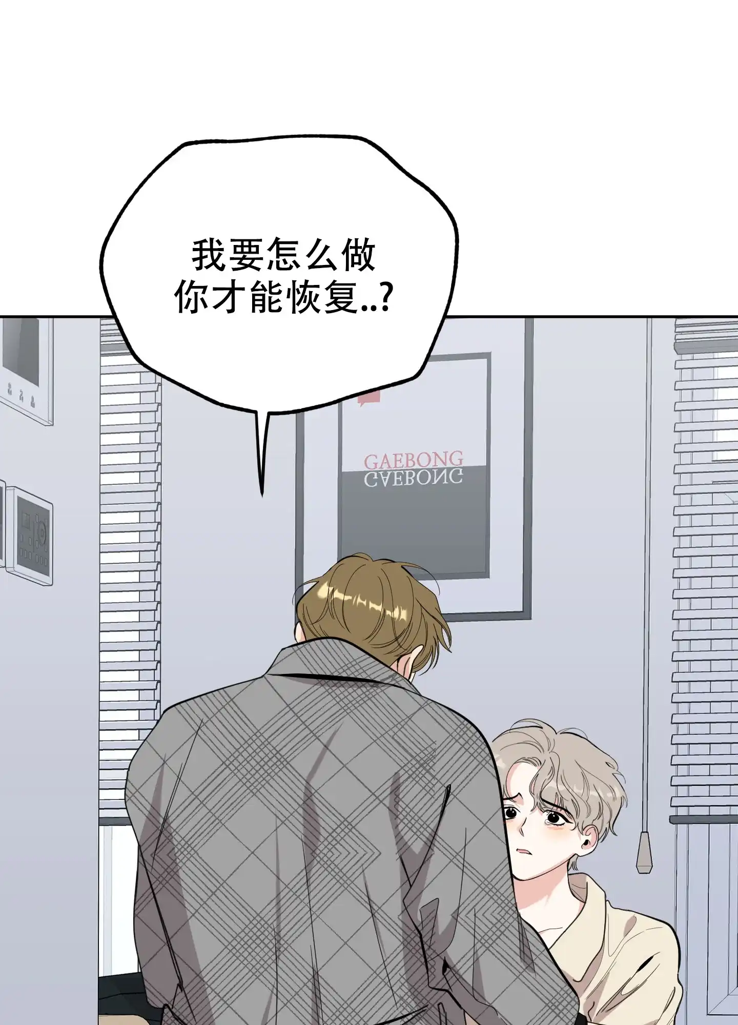 《一塌糊涂的爱情》第107话 第13页