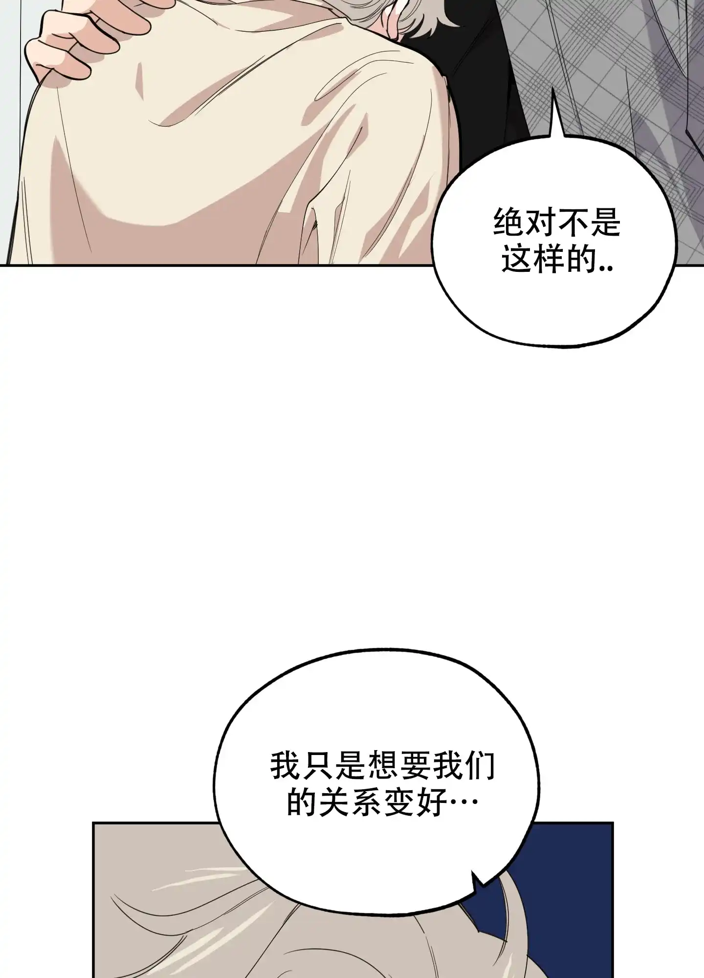 《一塌糊涂的爱情》第107话 第49页