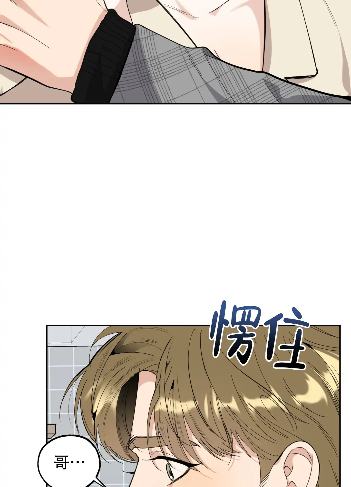 《一塌糊涂的爱情》第107话 第45页