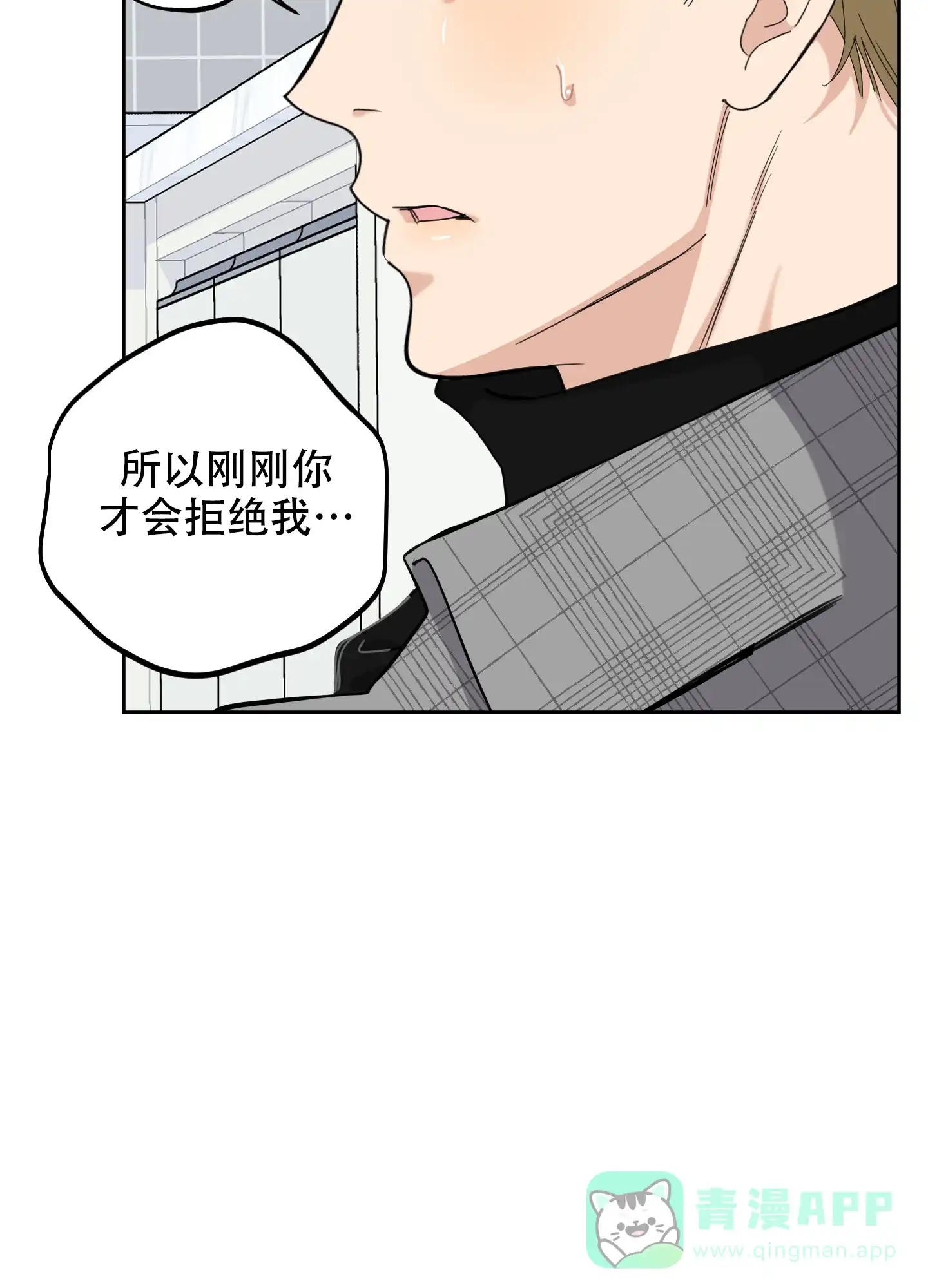 《一塌糊涂的爱情》第107话 第46页