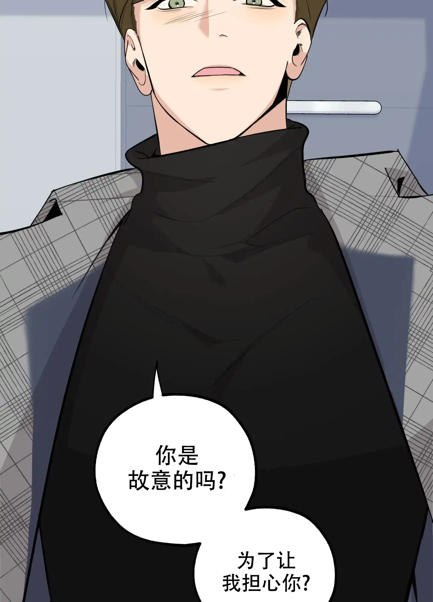 《一塌糊涂的爱情》第107话 第7页