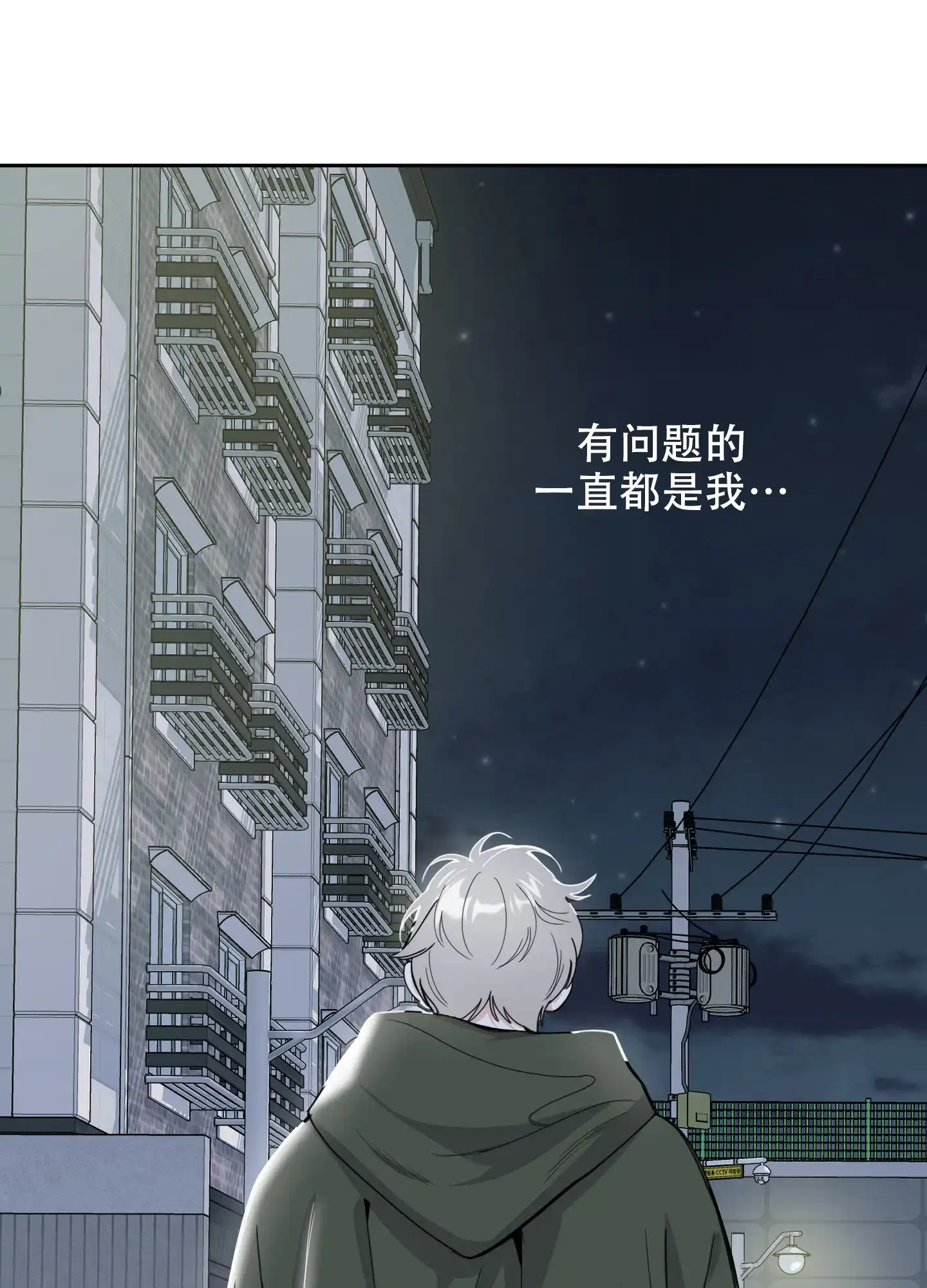 《一塌糊涂的爱情》第108话 第19页
