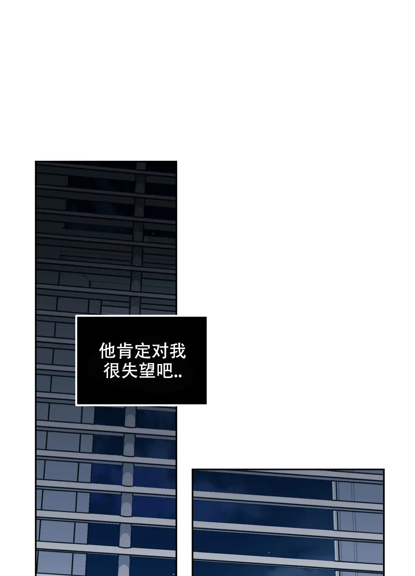 《一塌糊涂的爱情》第108话 第7页