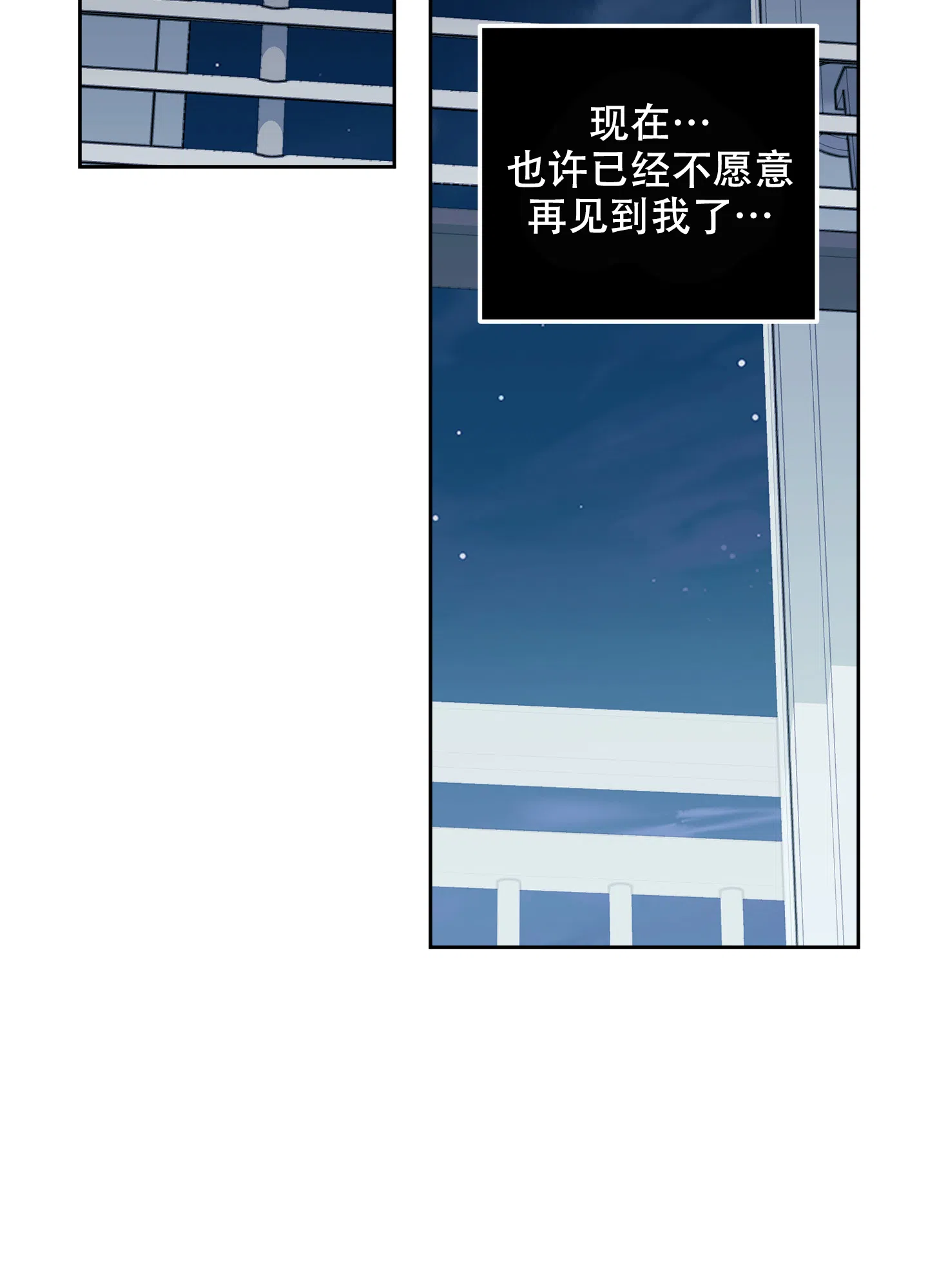 《一塌糊涂的爱情》第108话 第8页