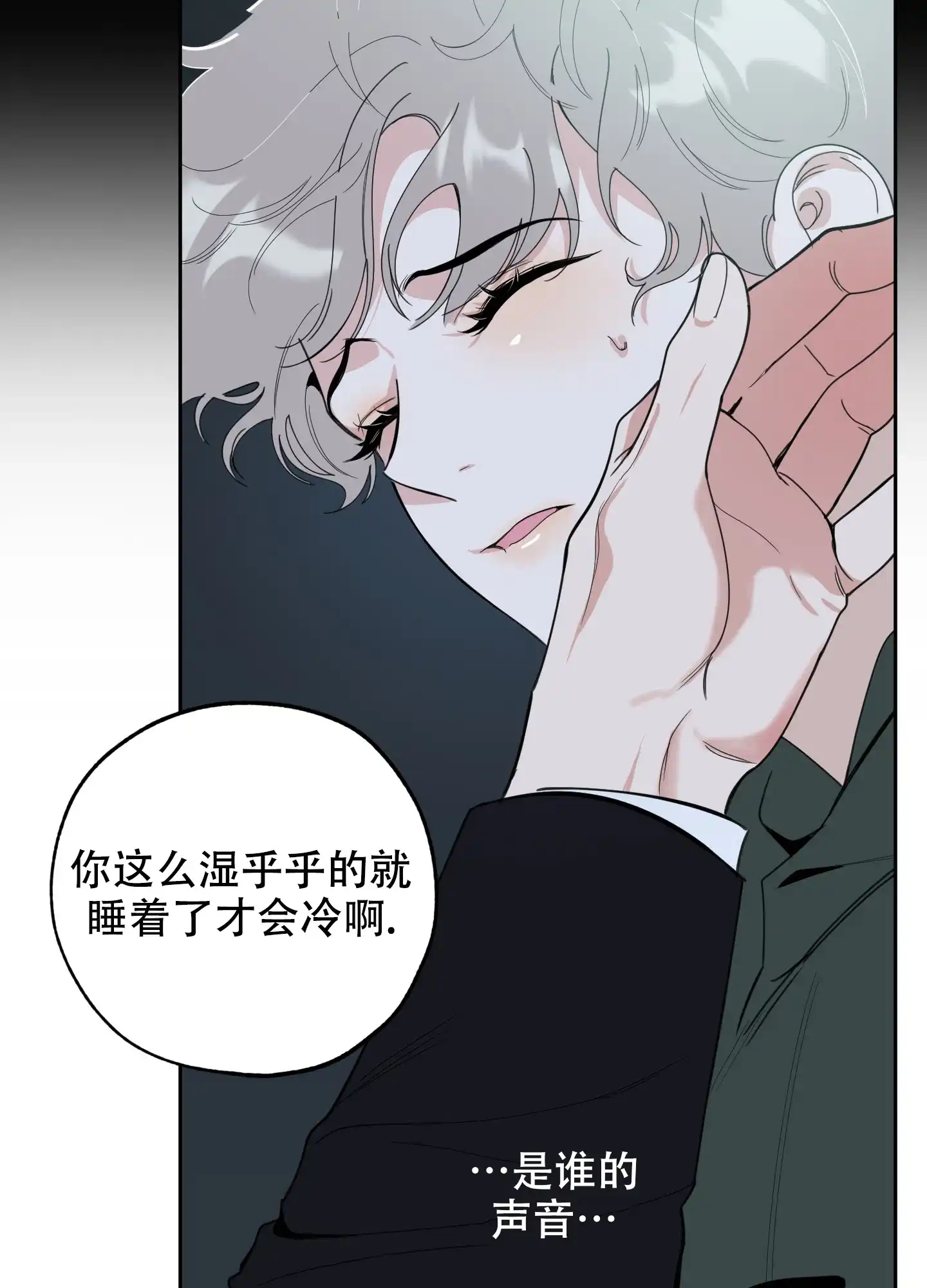 《一塌糊涂的爱情》第108话 第43页