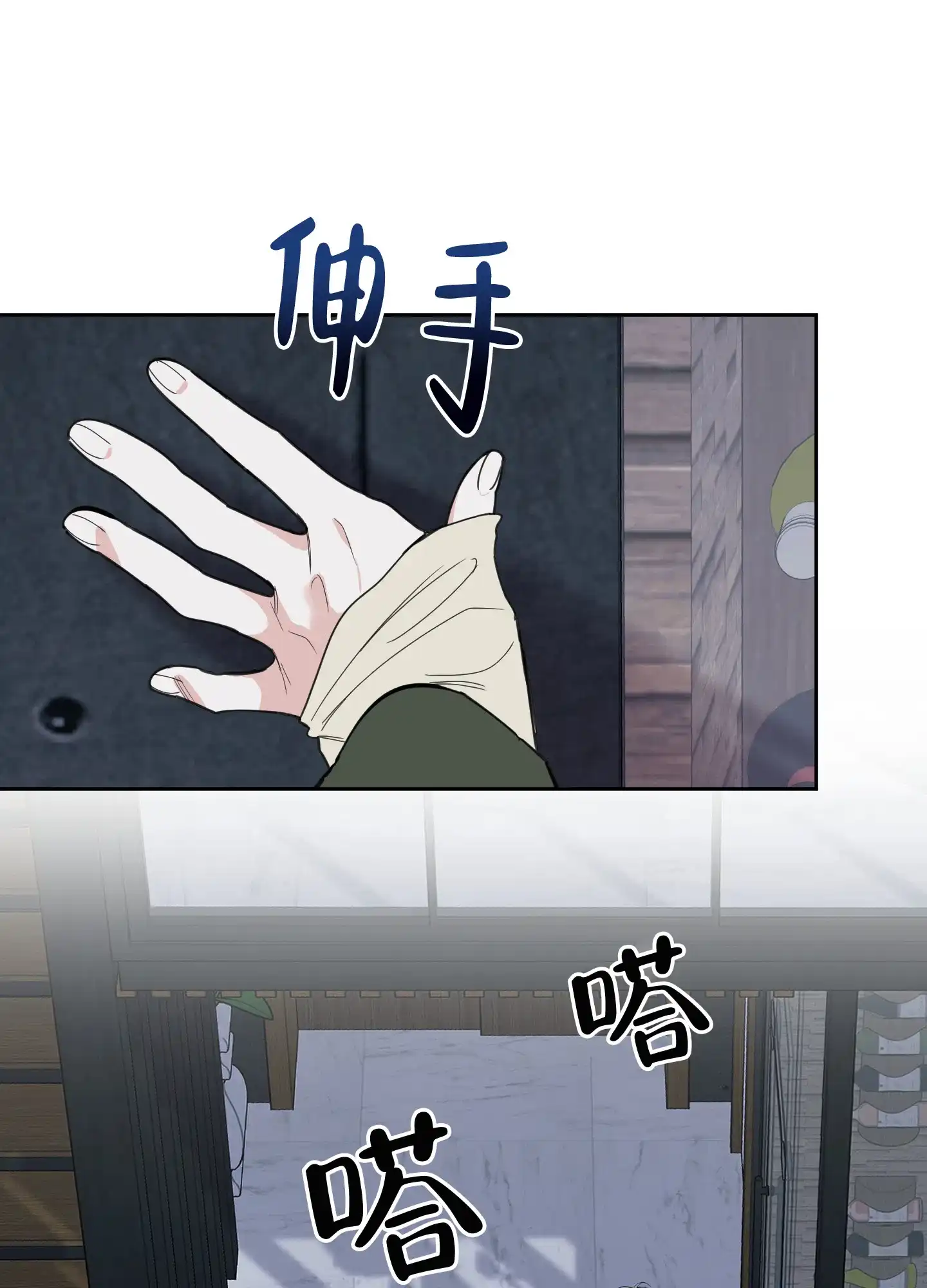 《一塌糊涂的爱情》第108话 第32页