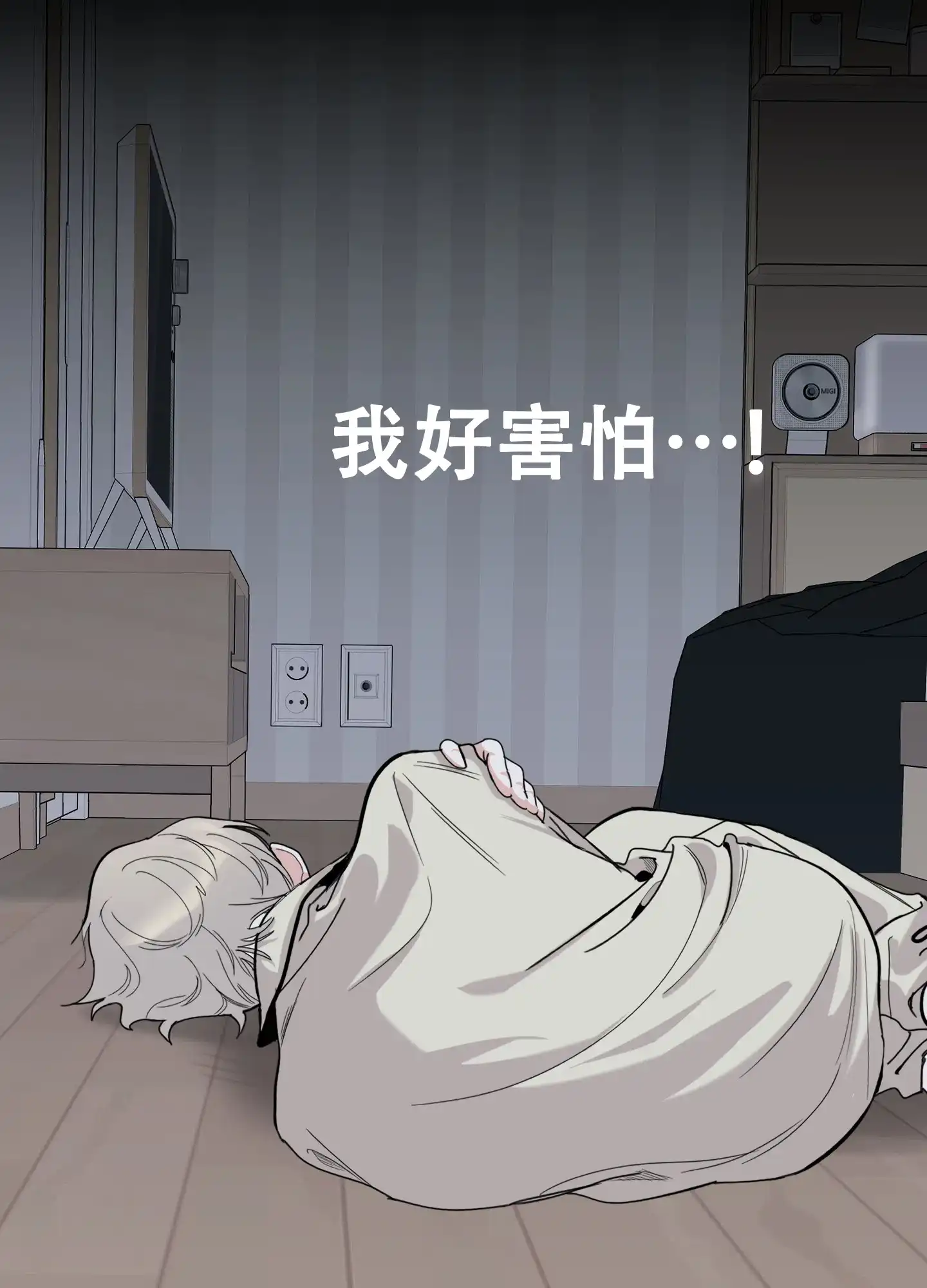《一塌糊涂的爱情》第108话 第13页