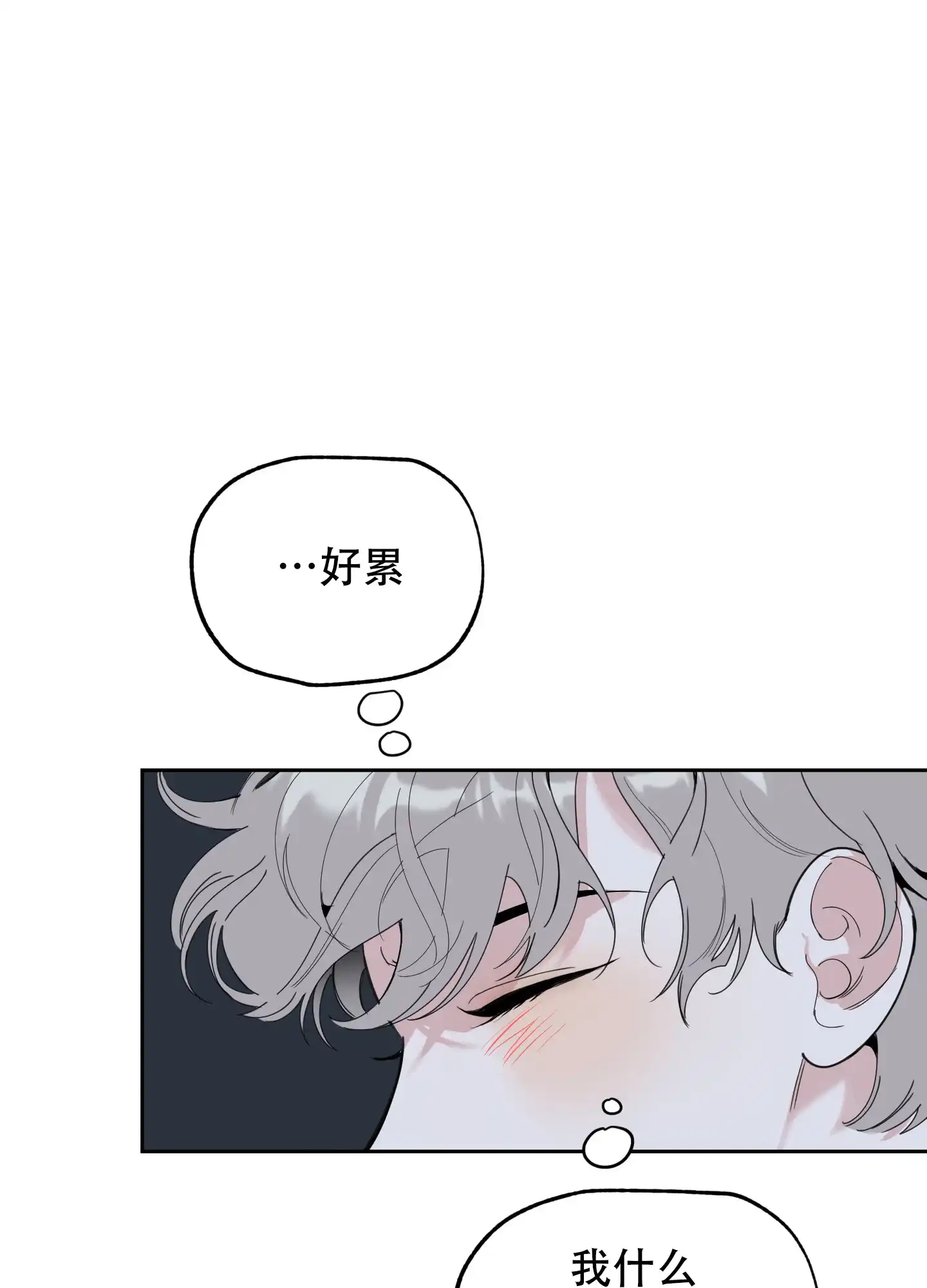 《一塌糊涂的爱情》第108话 第37页