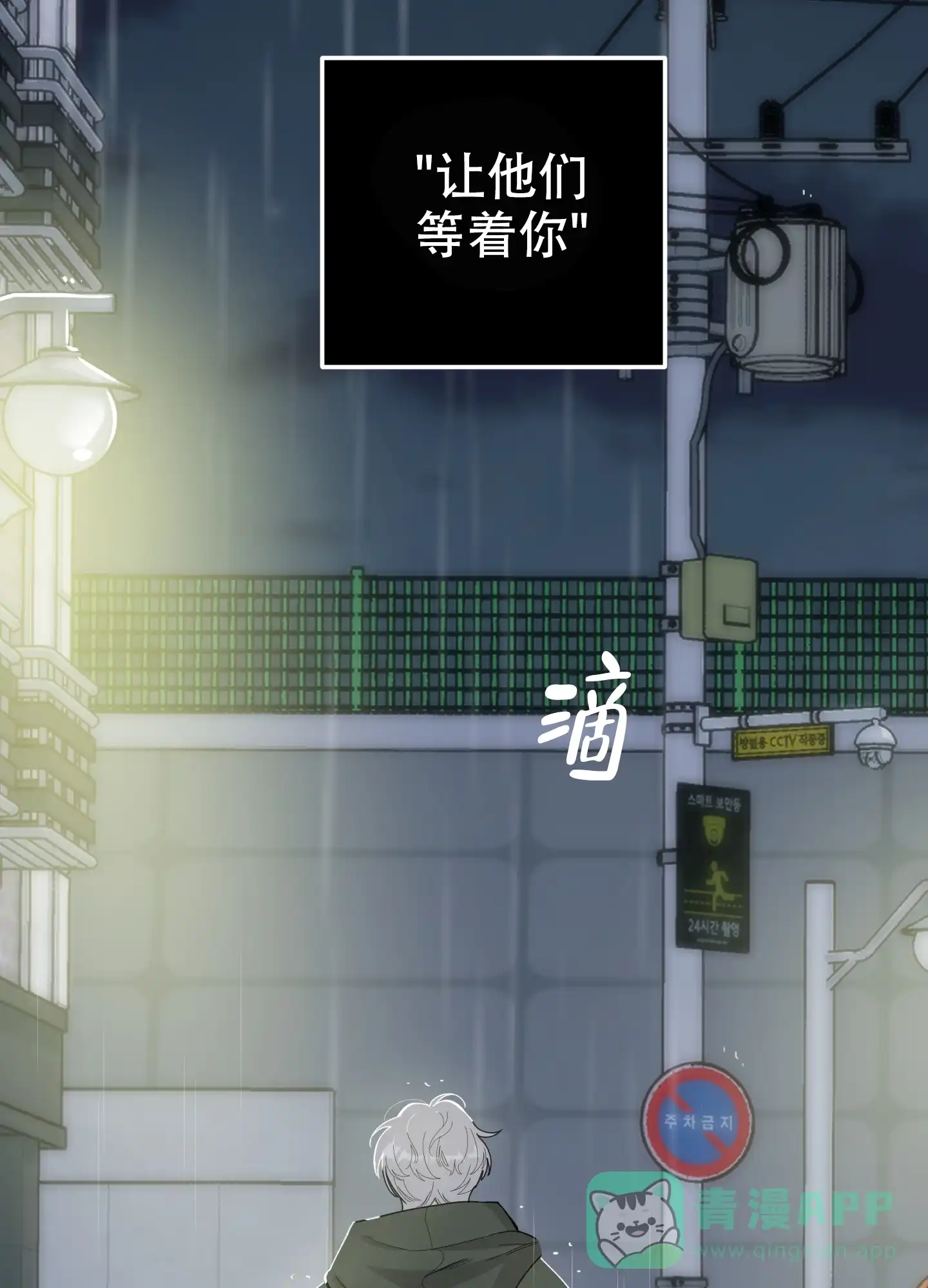 《一塌糊涂的爱情》第108话 第26页