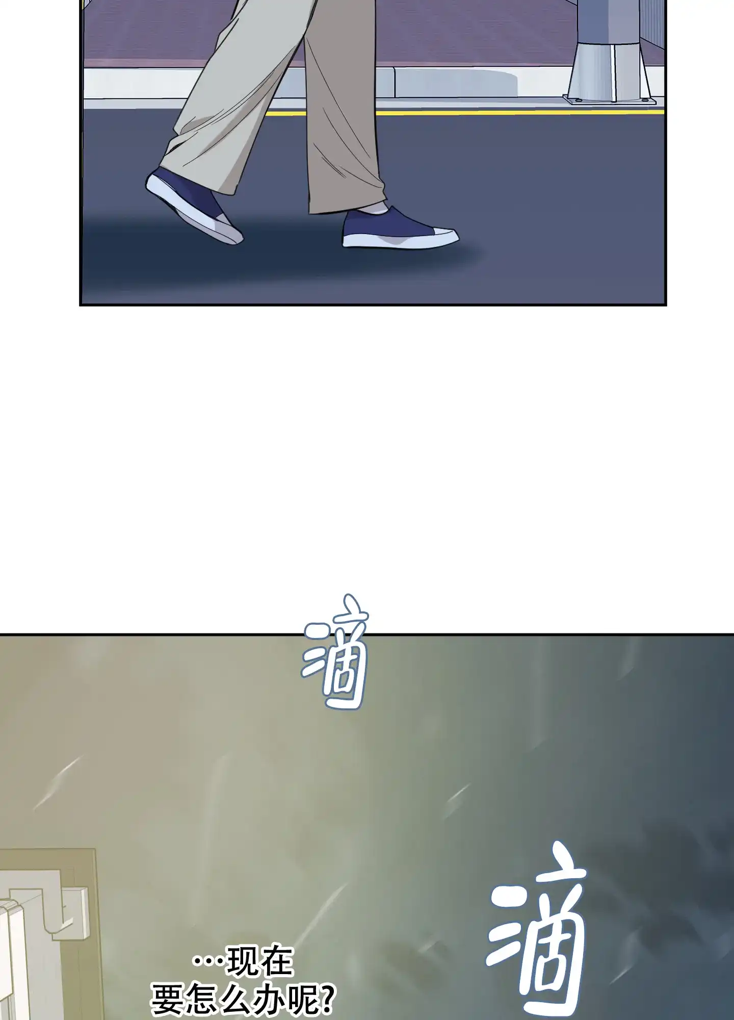 《一塌糊涂的爱情》第108话 第22页
