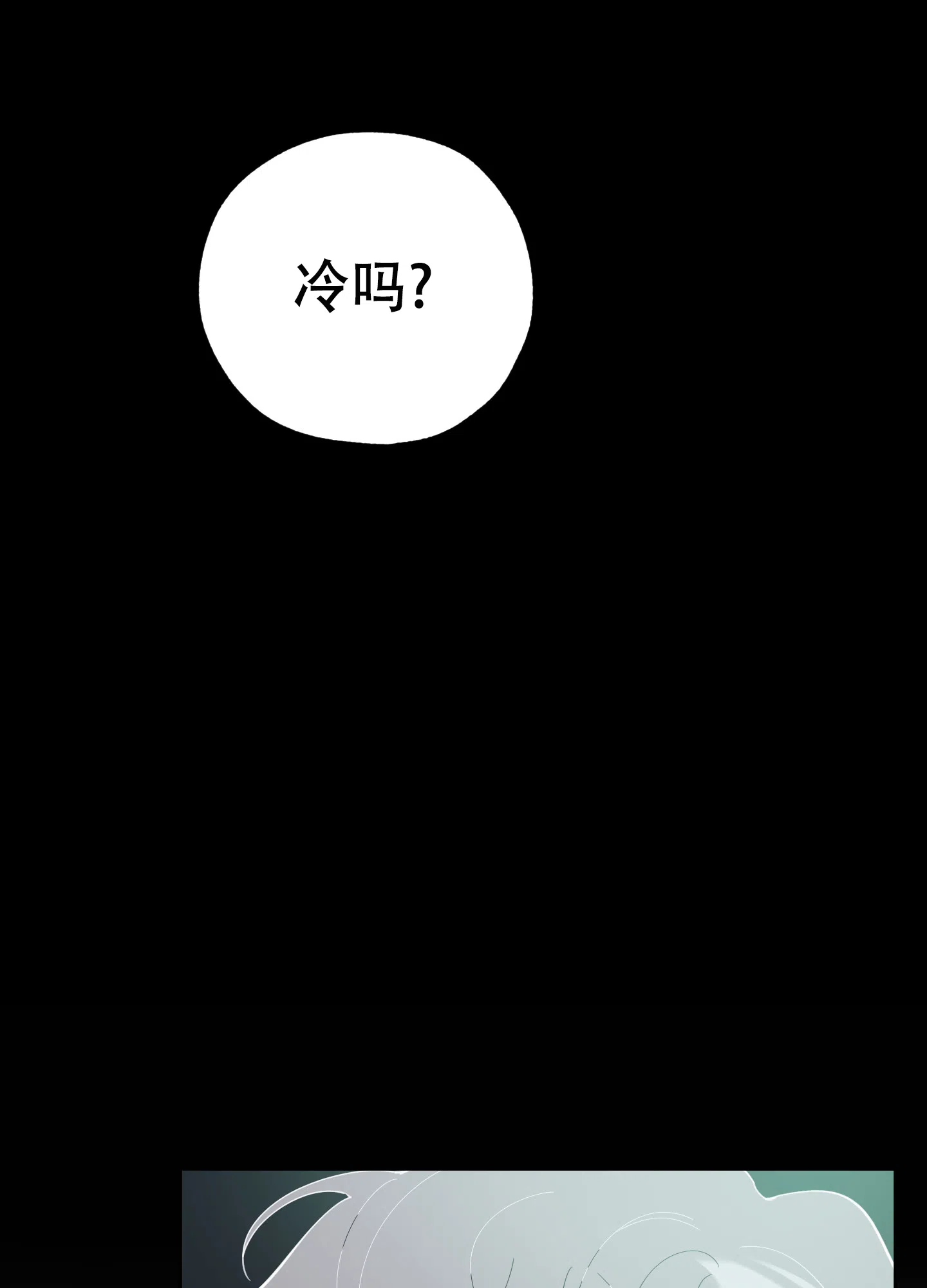 《一塌糊涂的爱情》第108话 第42页