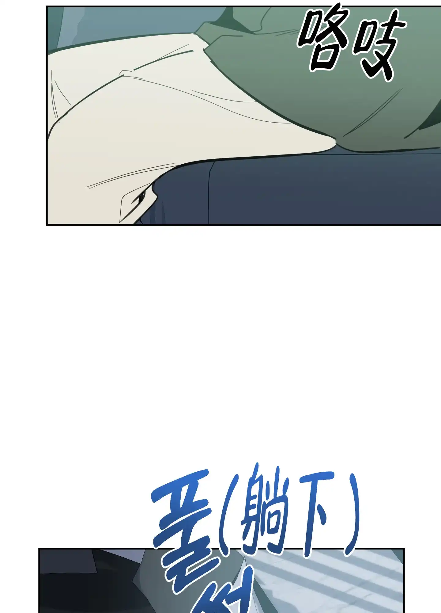 《一塌糊涂的爱情》第108话 第35页