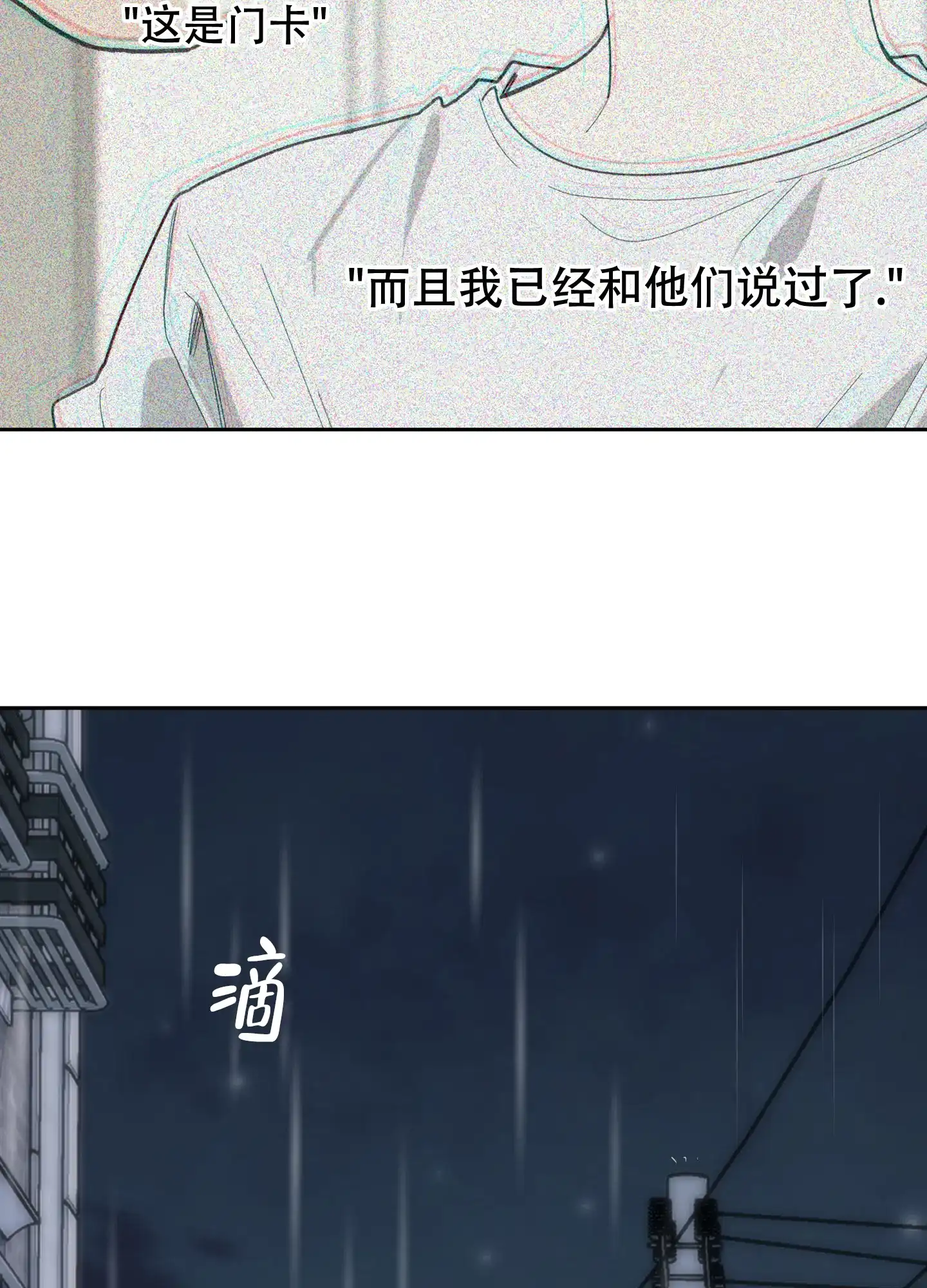 《一塌糊涂的爱情》第108话 第25页