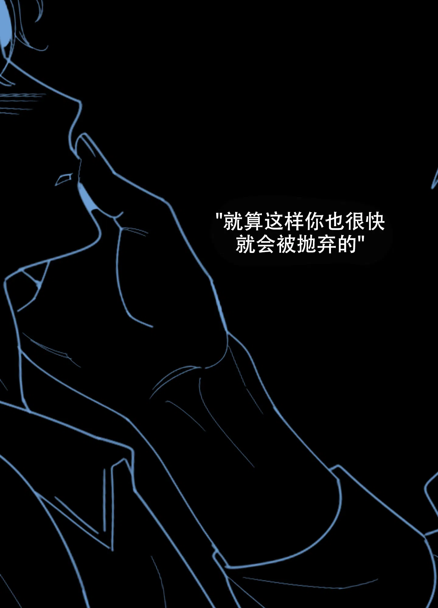 《一塌糊涂的爱情》第108话 第15页