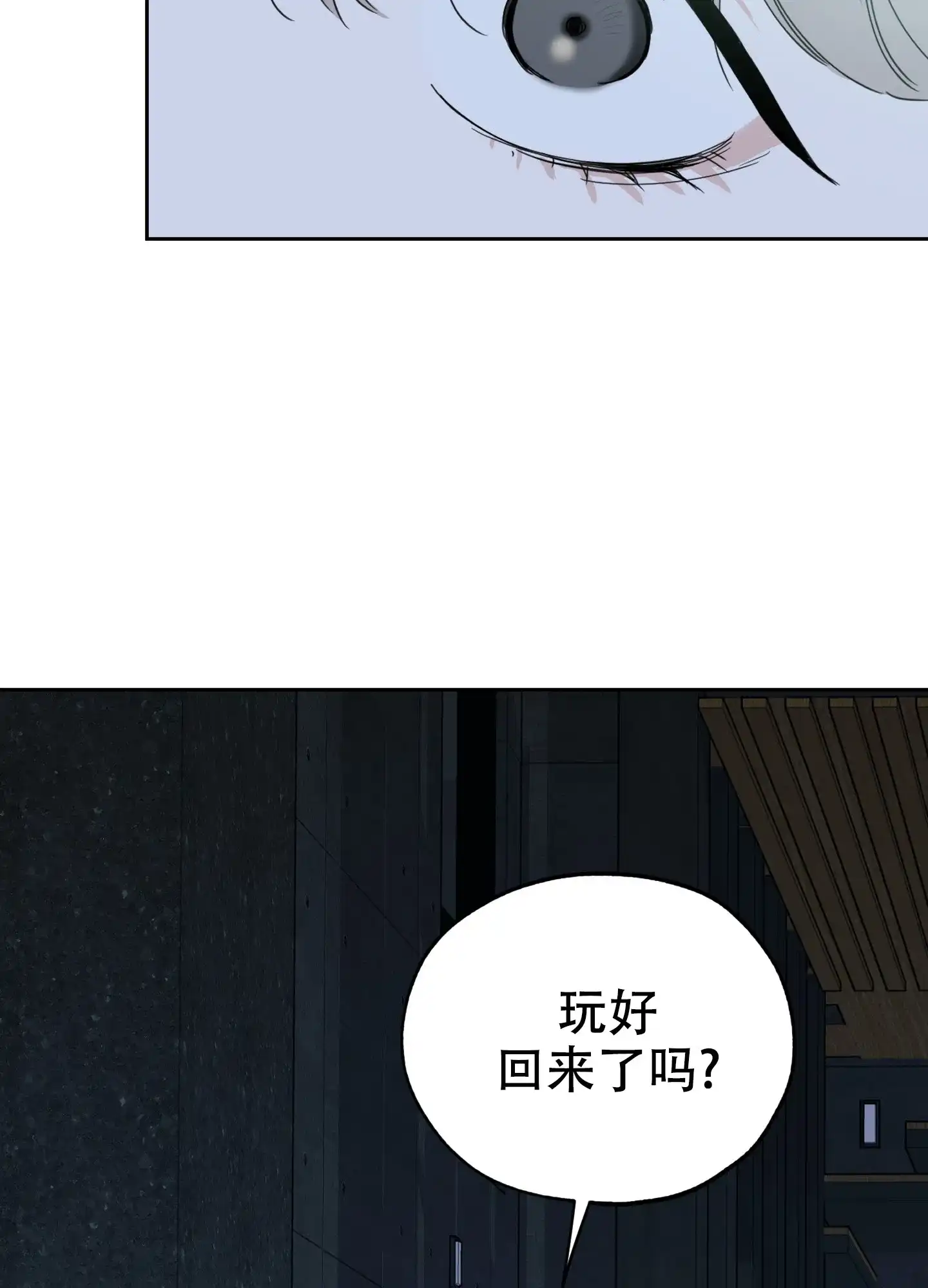 《一塌糊涂的爱情》第108话 第48页