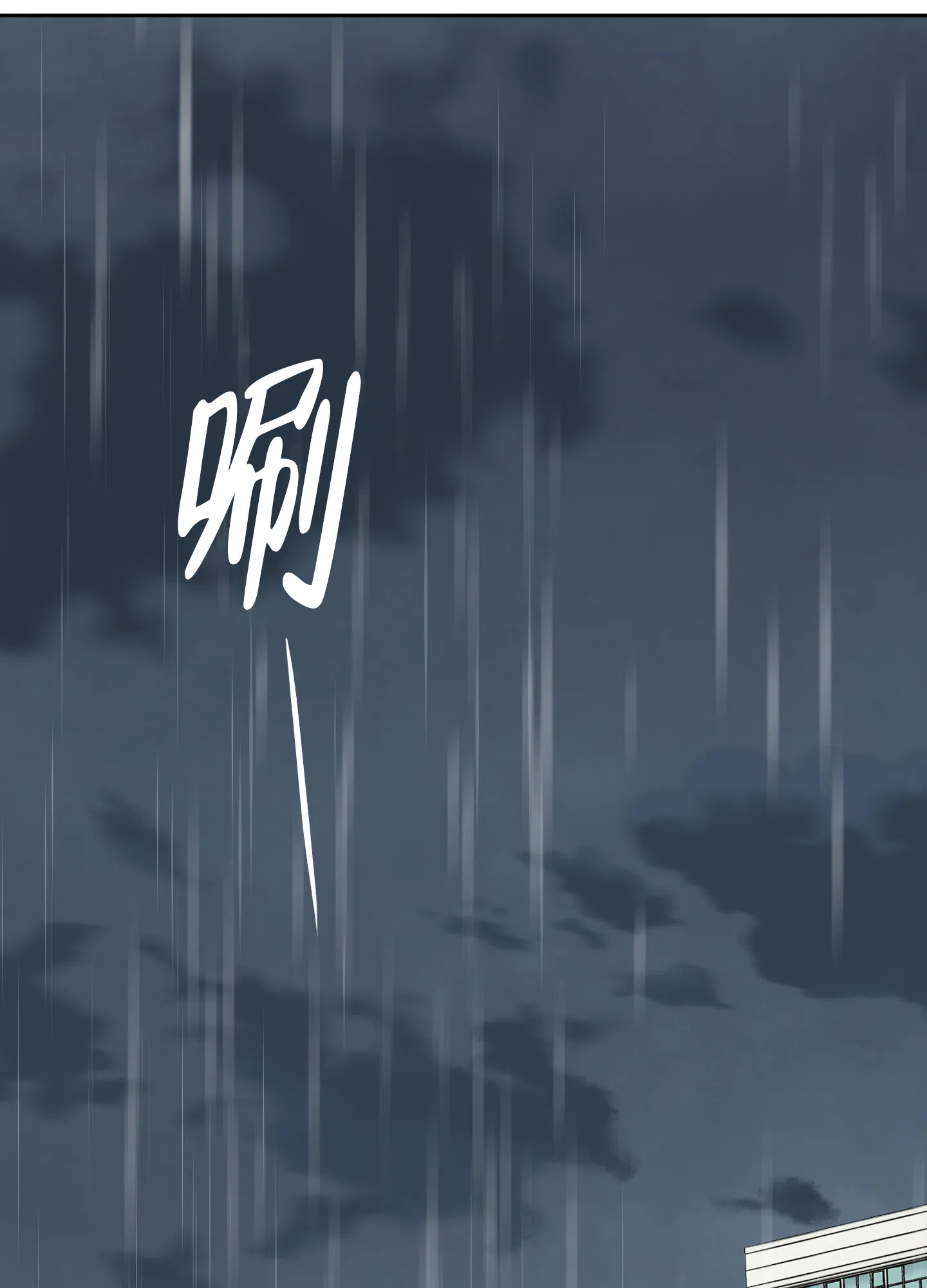 《一塌糊涂的爱情》第108话 第30页