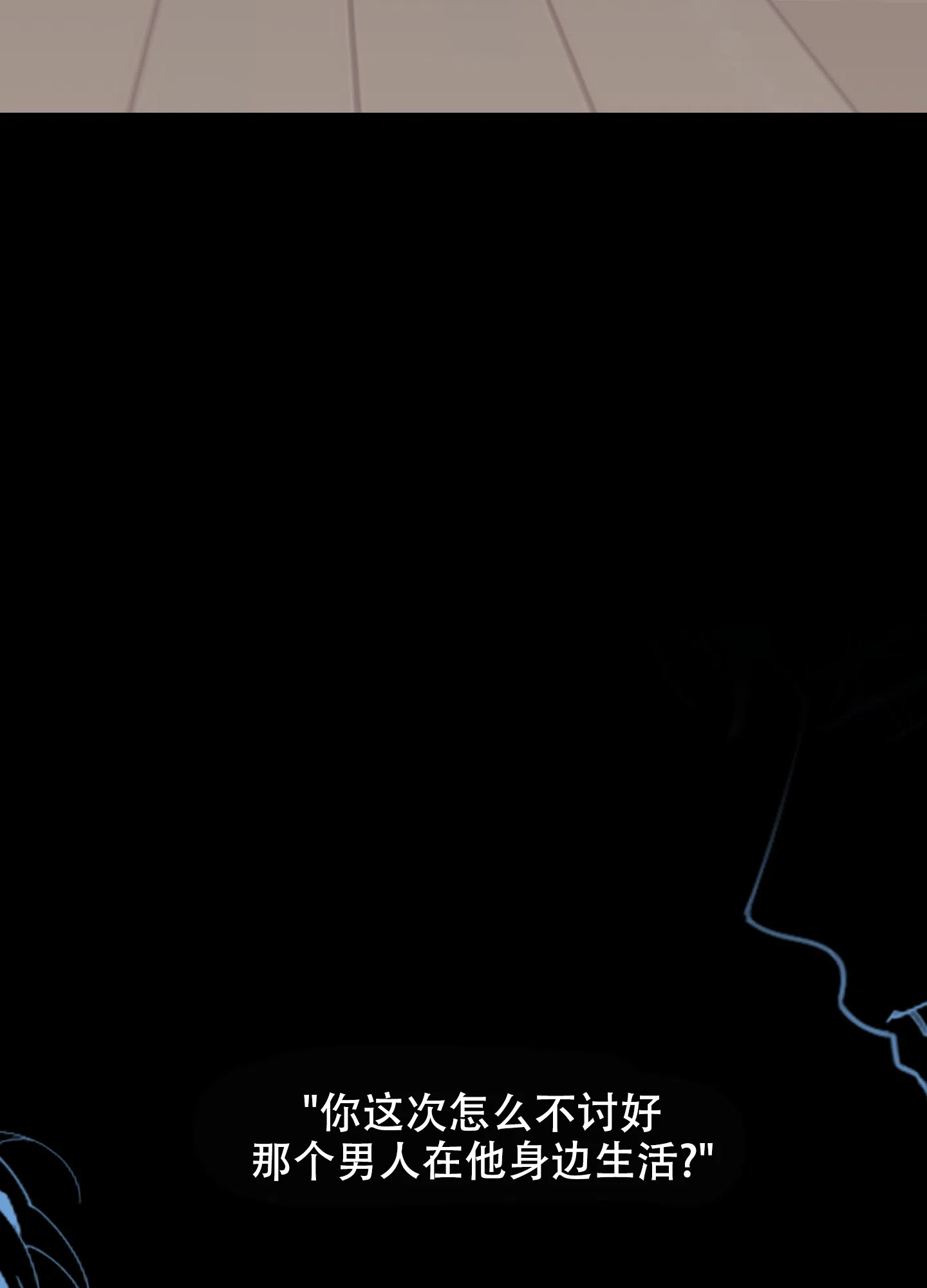 《一塌糊涂的爱情》第108话 第14页