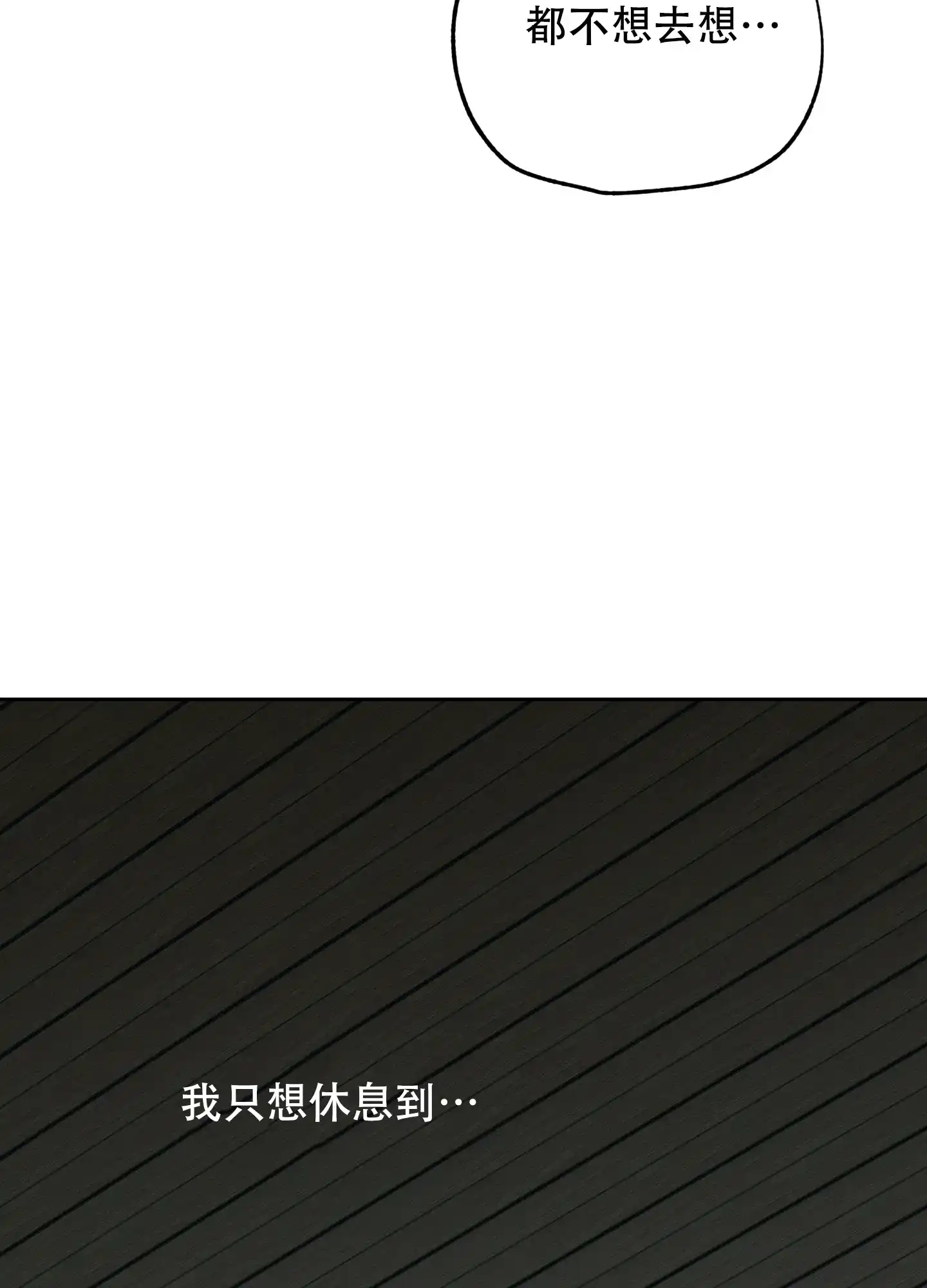 《一塌糊涂的爱情》第108话 第38页