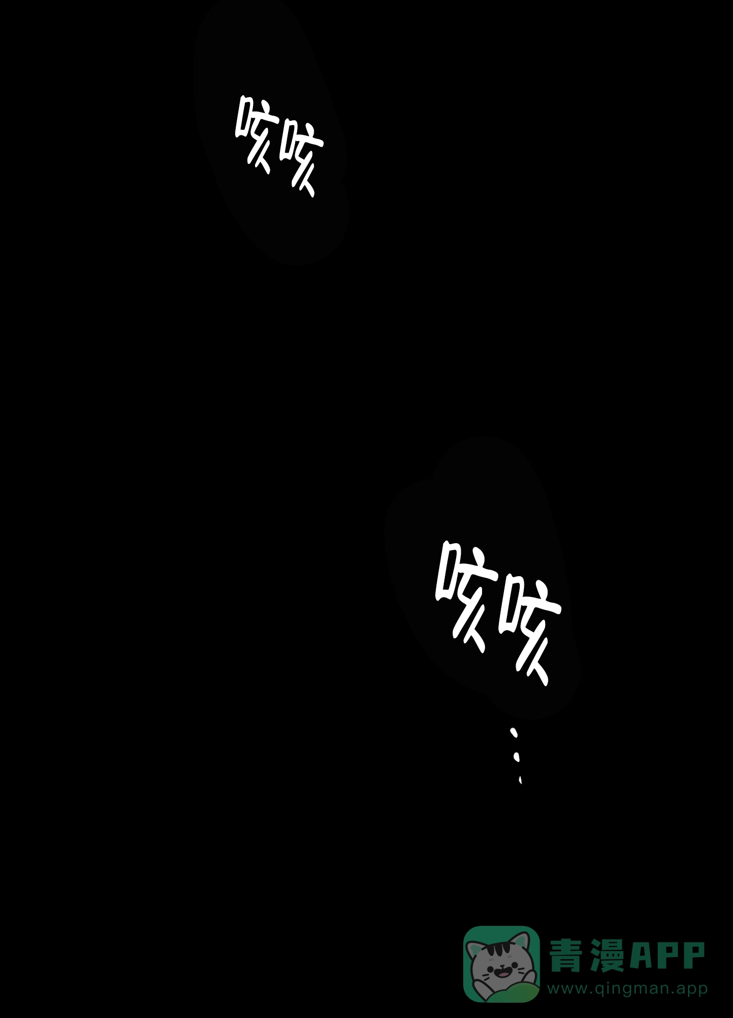 《一塌糊涂的爱情》第108话 第41页
