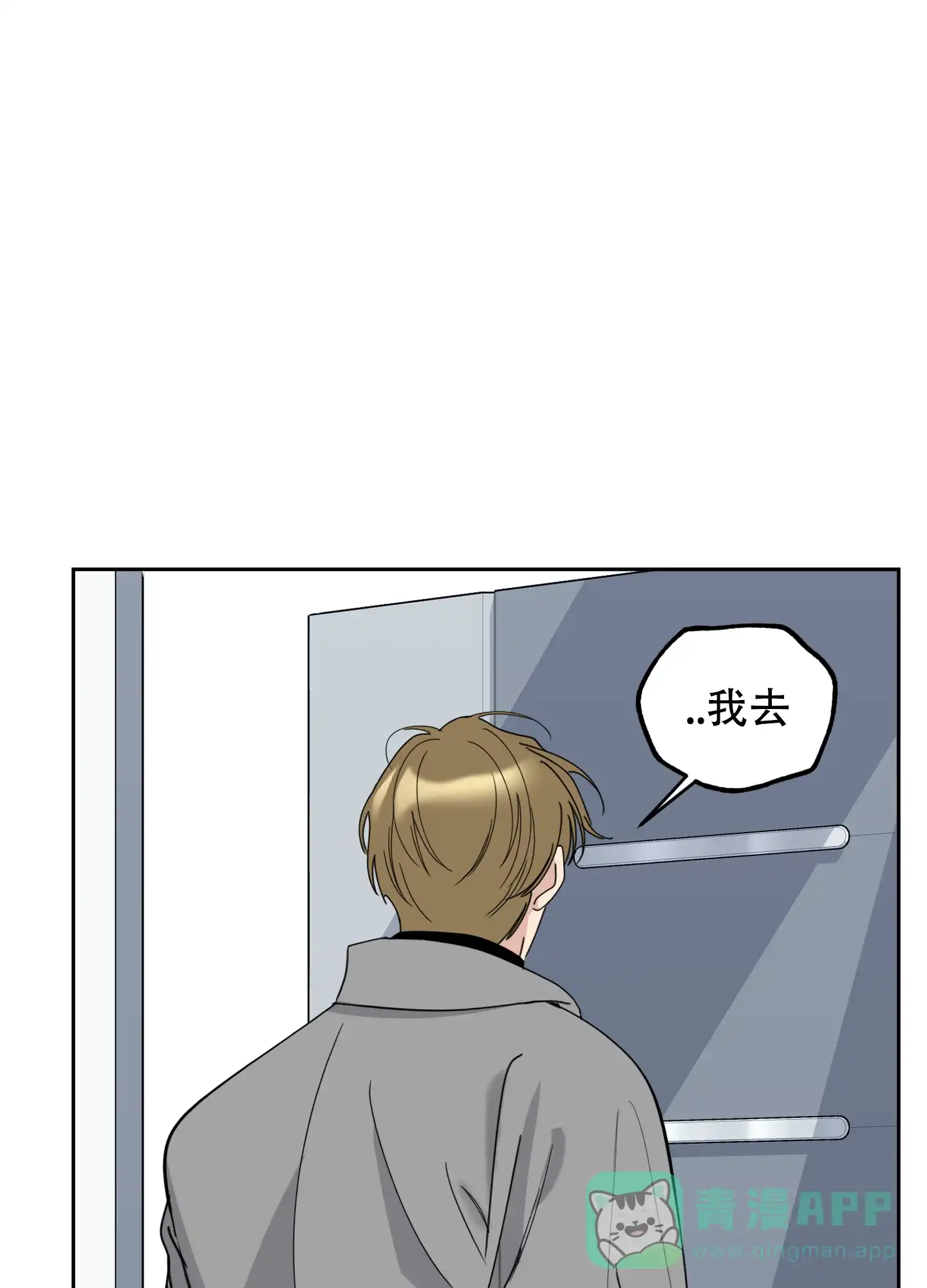 《一塌糊涂的爱情》第108话 第1页