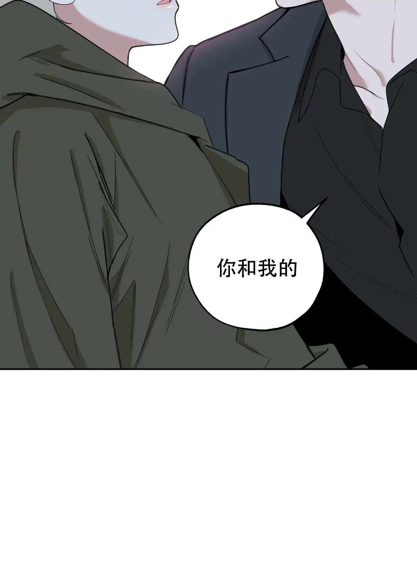 《一塌糊涂的爱情》第109话 第5页