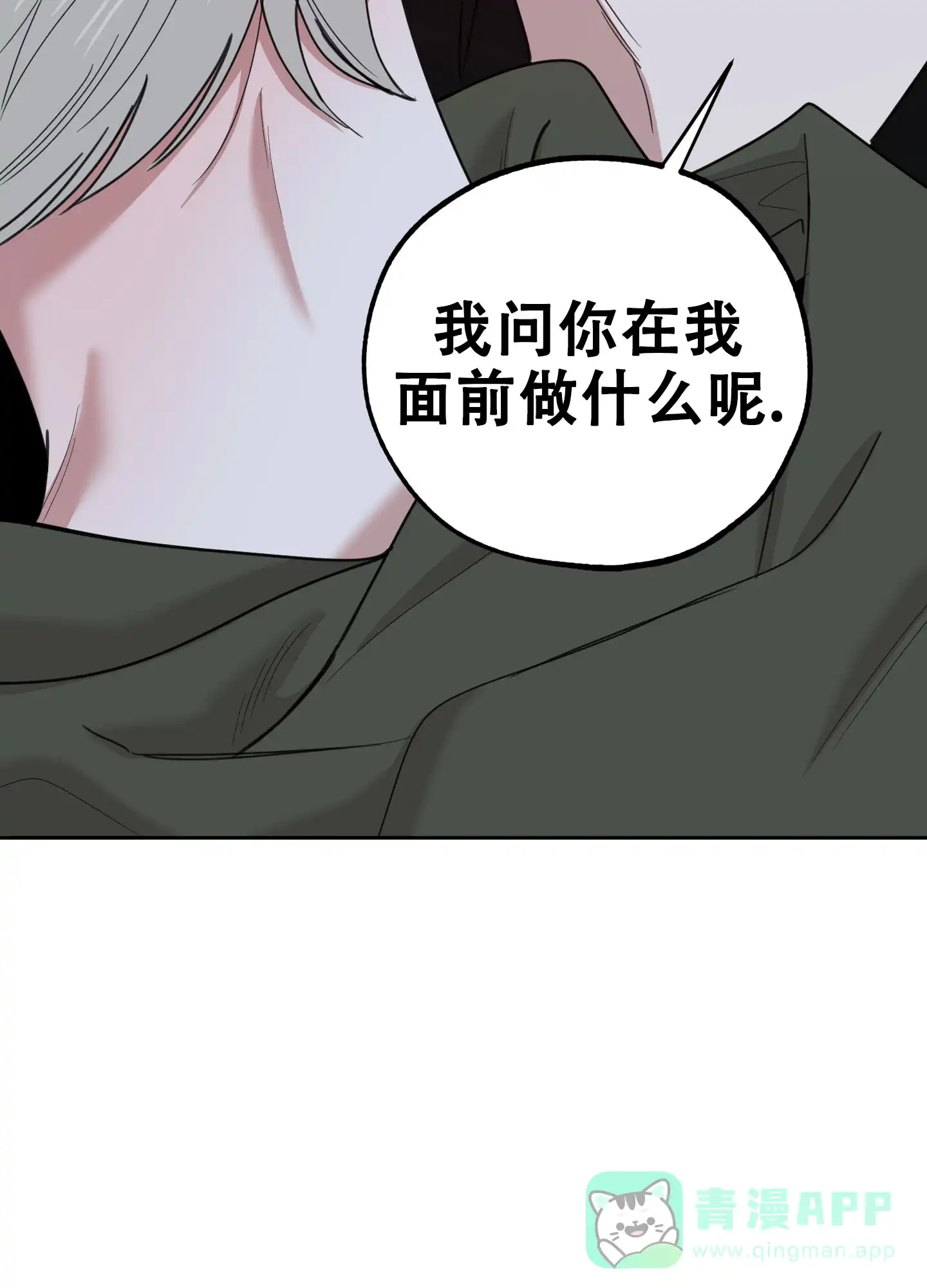 《一塌糊涂的爱情》第109话 第46页
