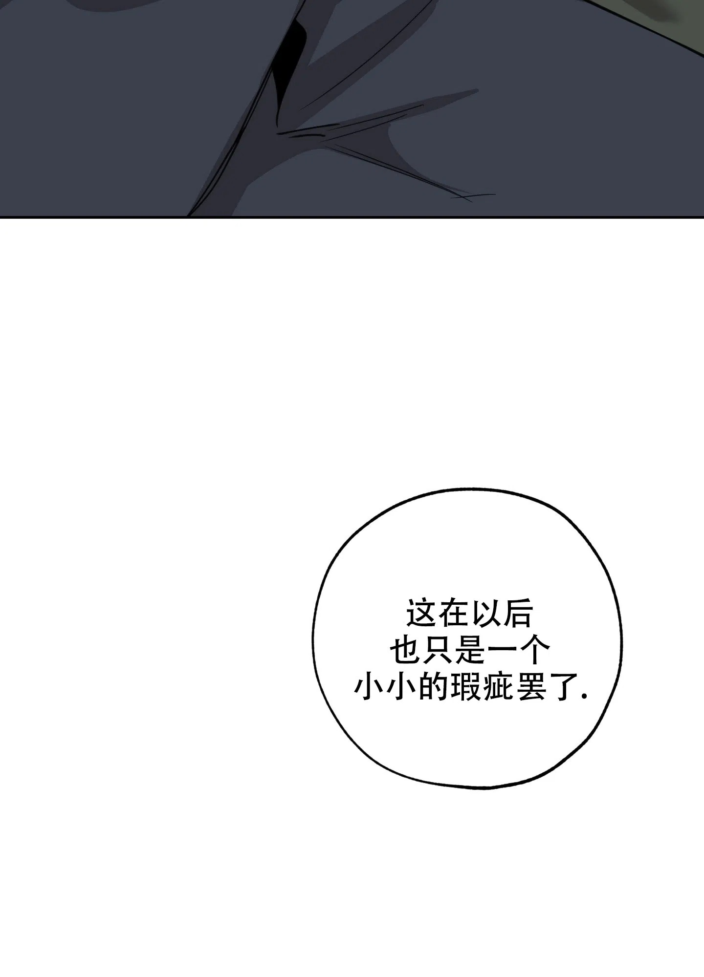 《一塌糊涂的爱情》第109话 第22页