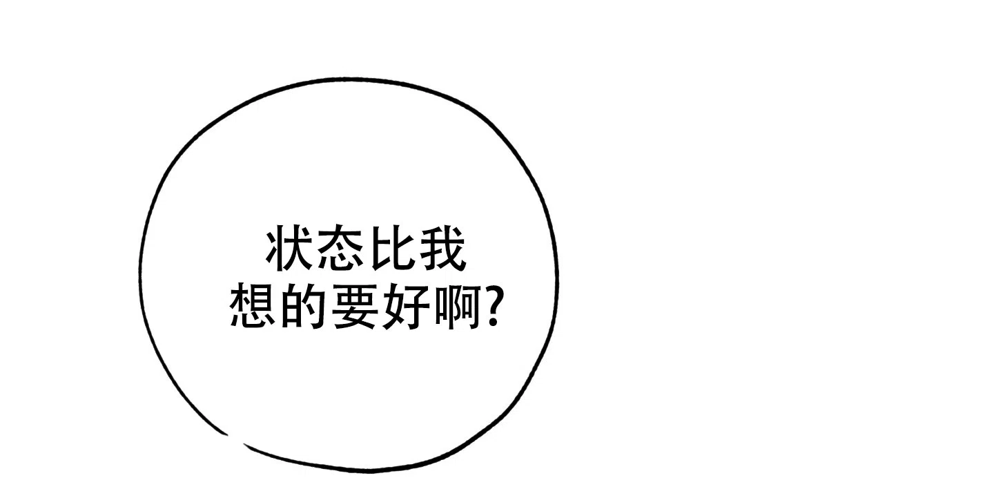 《一塌糊涂的爱情》第109话 第33页