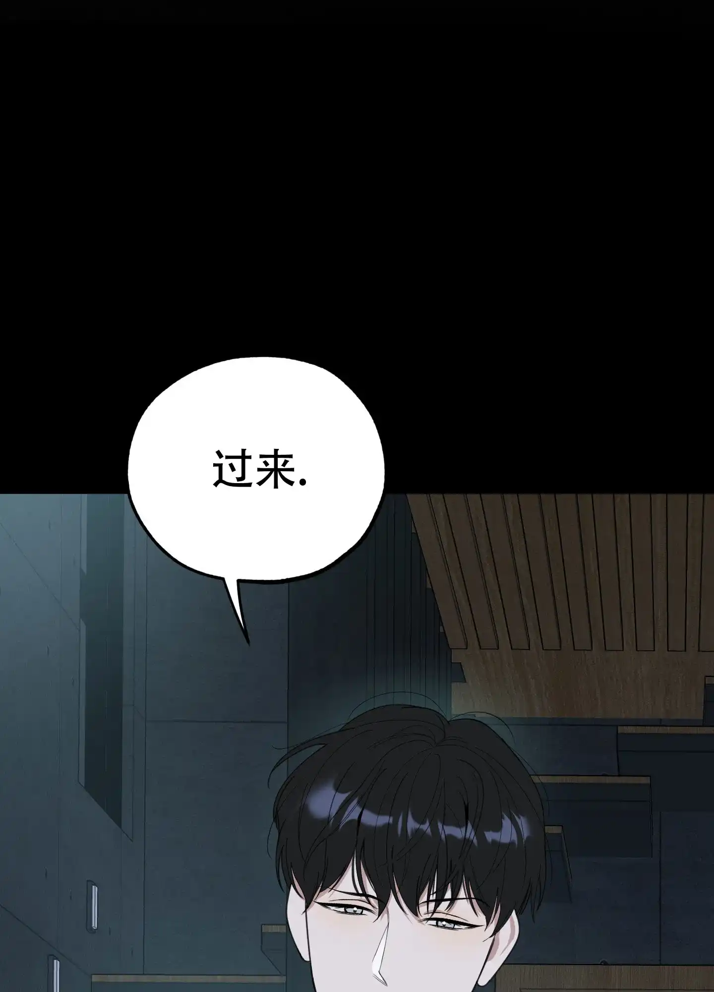 《一塌糊涂的爱情》第109话 第9页