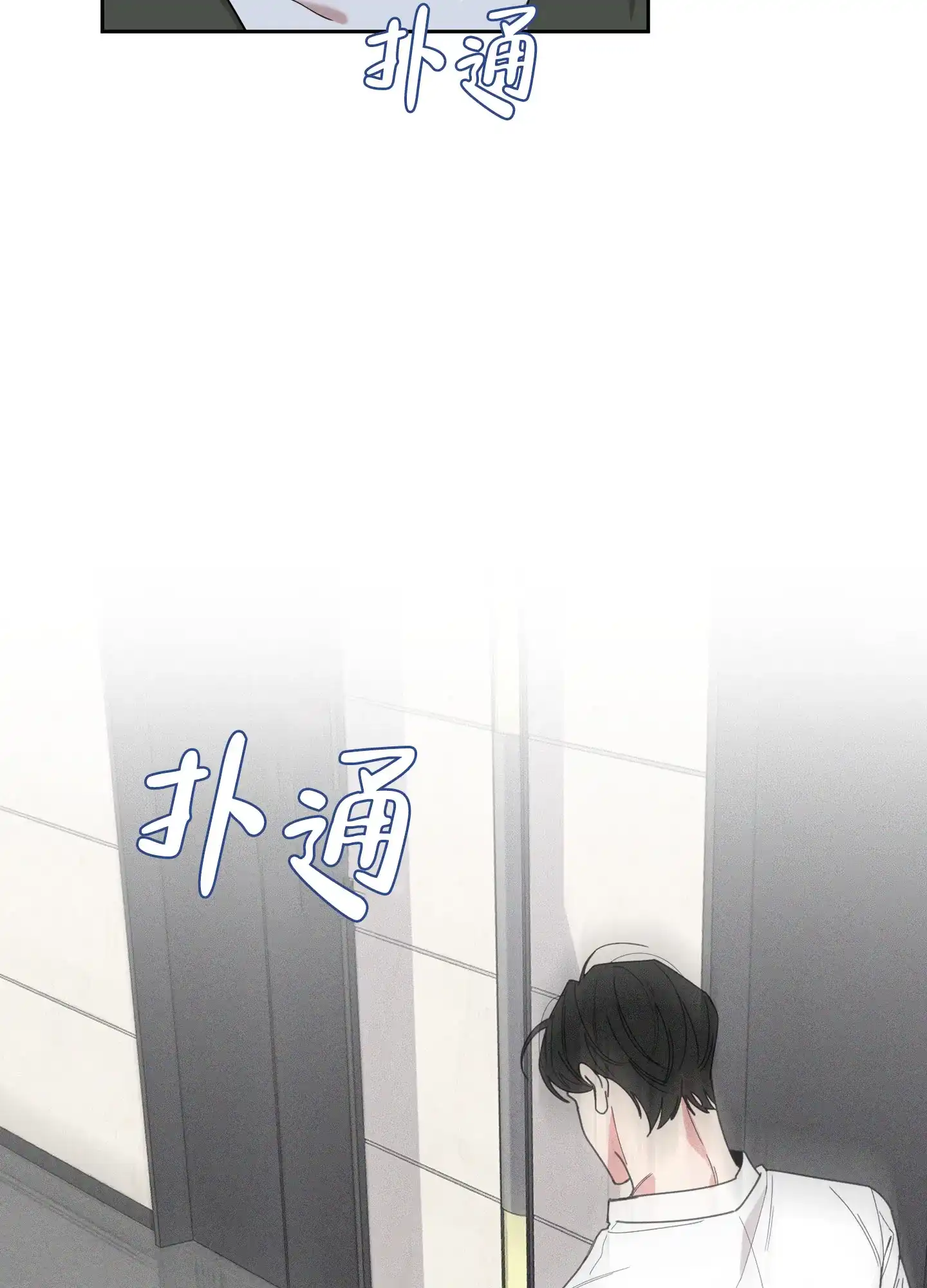 《一塌糊涂的爱情》第109话 第7页