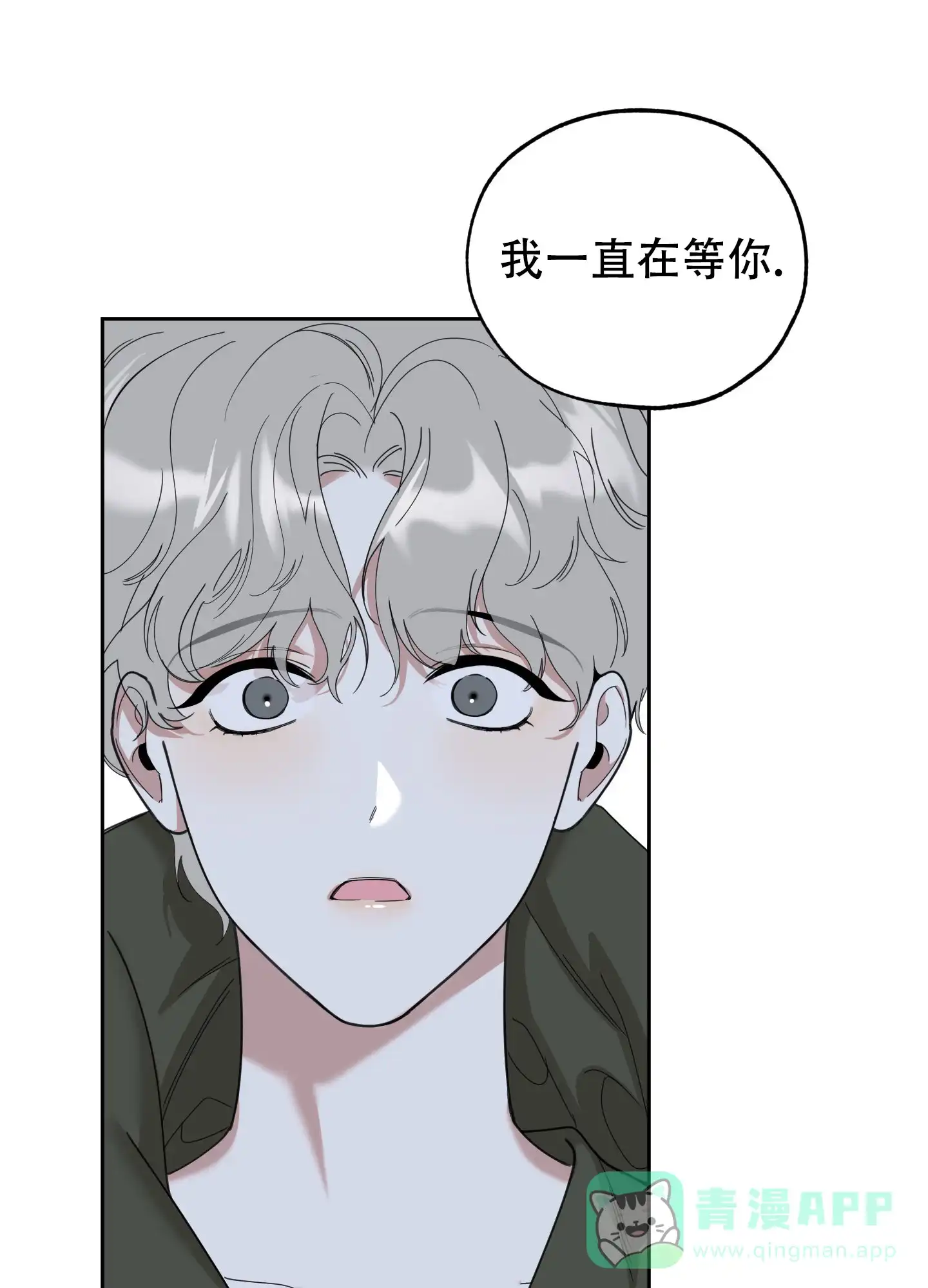 《一塌糊涂的爱情》第109话 第6页