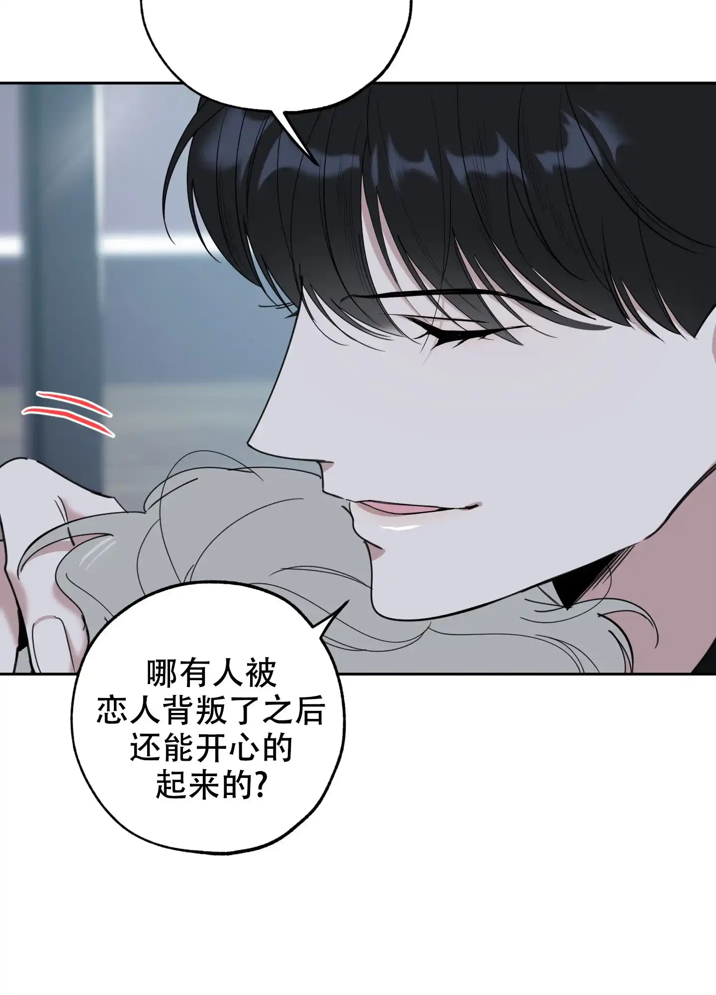 《一塌糊涂的爱情》第109话 第17页