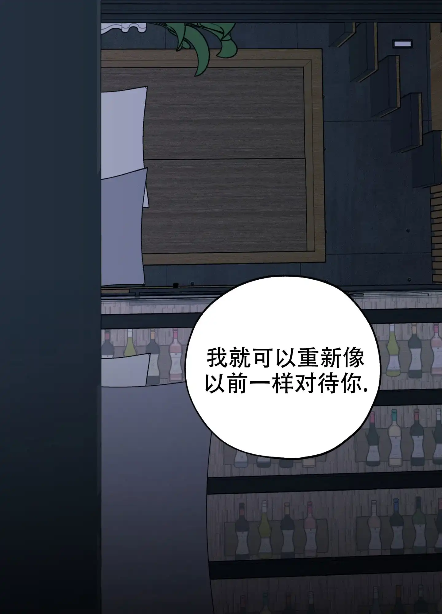 《一塌糊涂的爱情》第109话 第27页