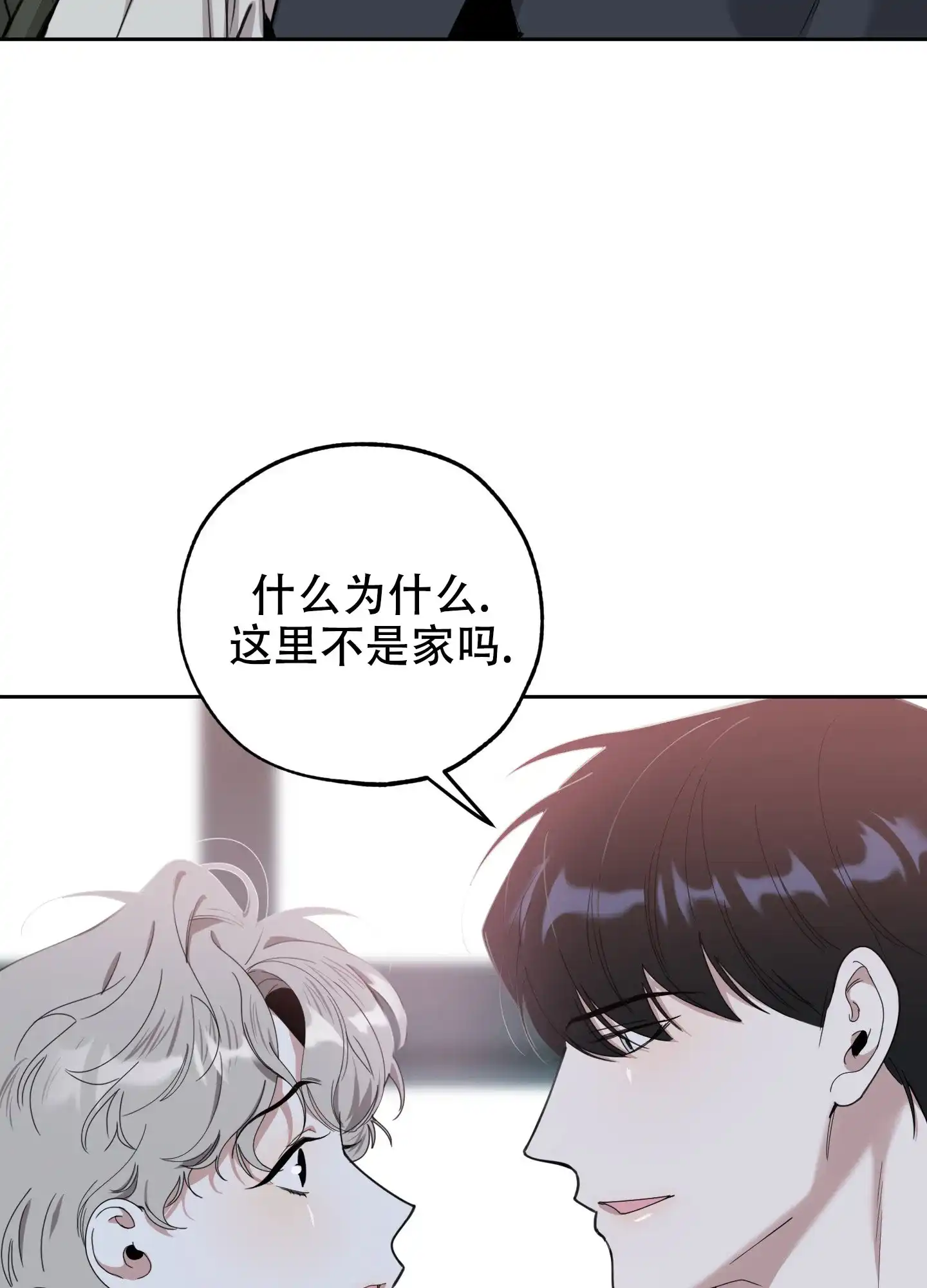 《一塌糊涂的爱情》第109话 第4页
