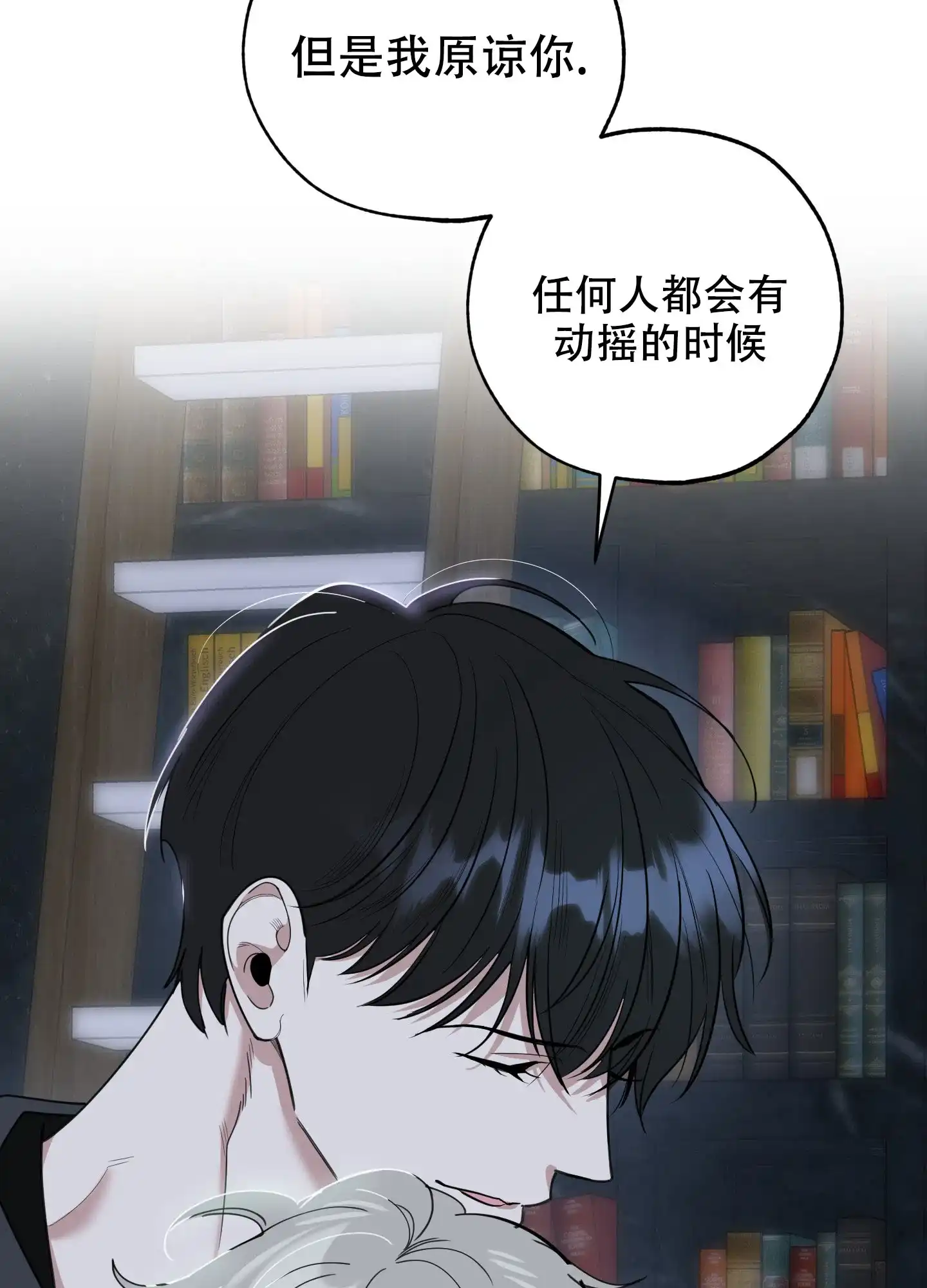 《一塌糊涂的爱情》第109话 第20页