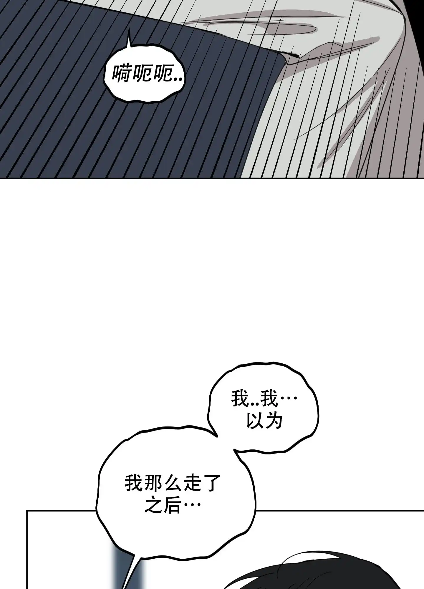 《一塌糊涂的爱情》第109话 第14页