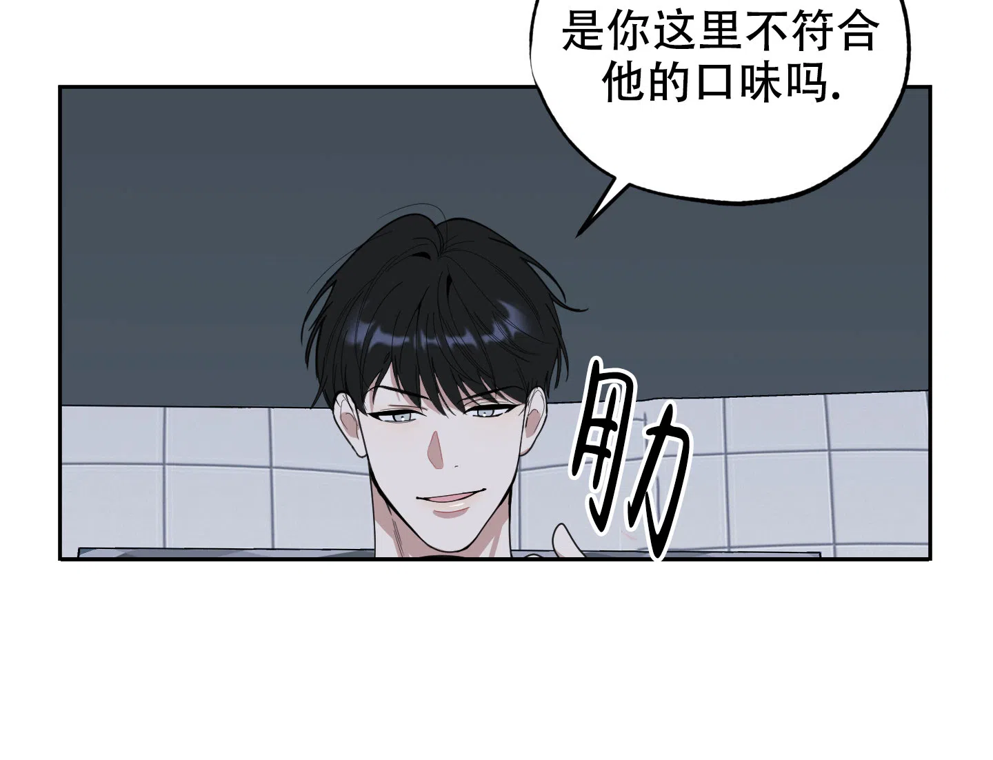 《一塌糊涂的爱情》第109话 第35页